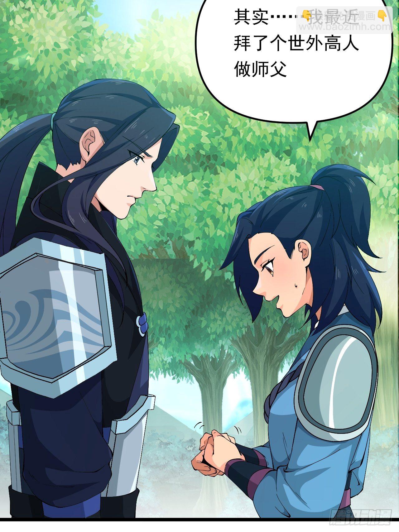 《战神修炼手册》第23话 我的师父是帅哥！ 第33页
