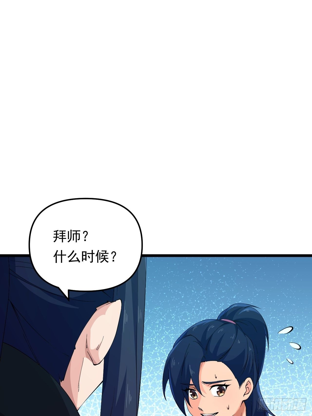 《战神修炼手册》第23话 我的师父是帅哥！ 第34页