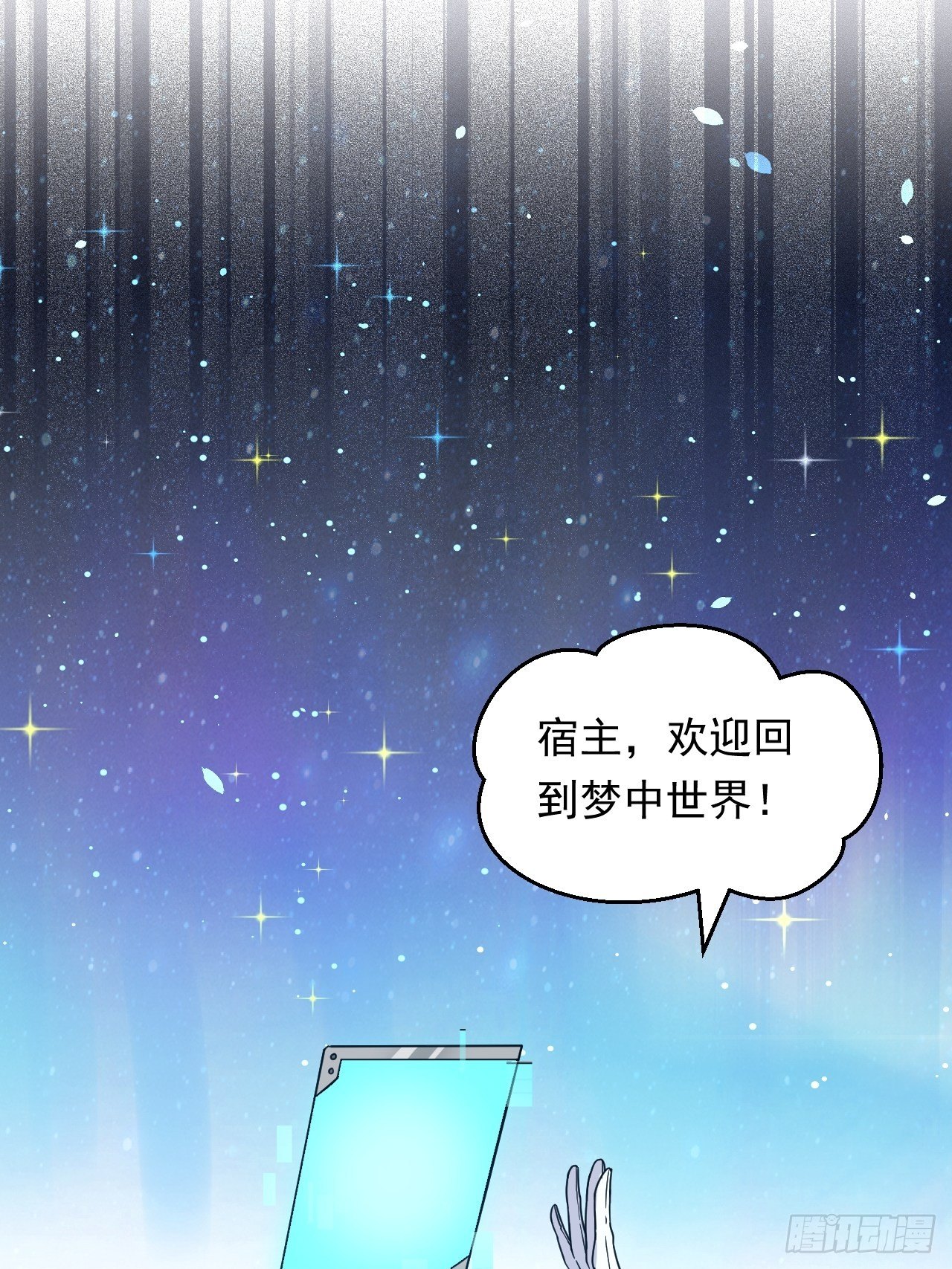 《战神修炼手册》第23话 我的师父是帅哥！ 第3页