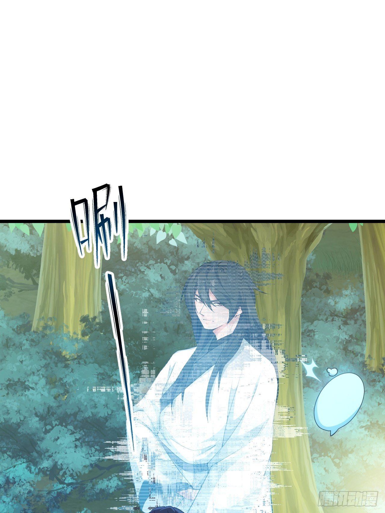 《战神修炼手册》第23话 我的师父是帅哥！ 第44页