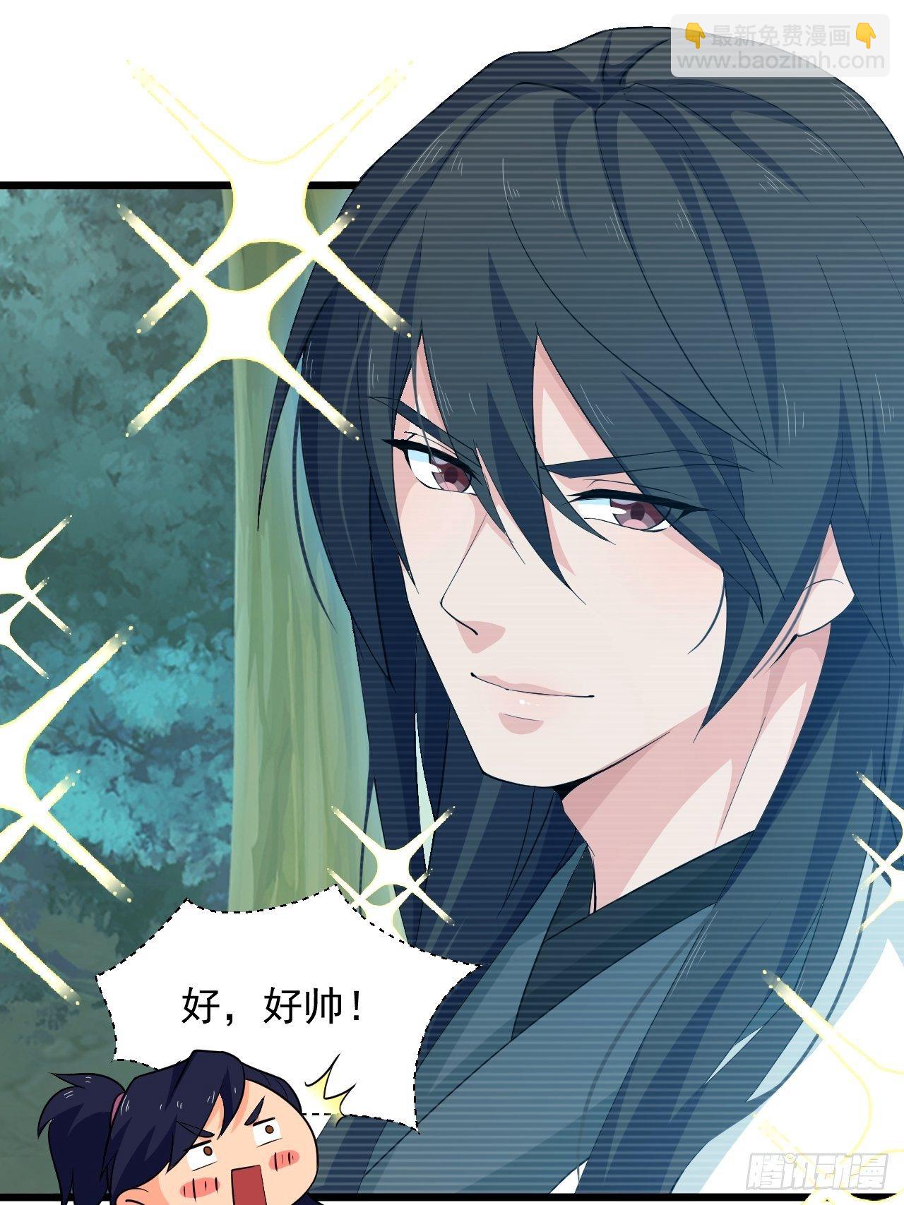 《战神修炼手册》第23话 我的师父是帅哥！ 第46页