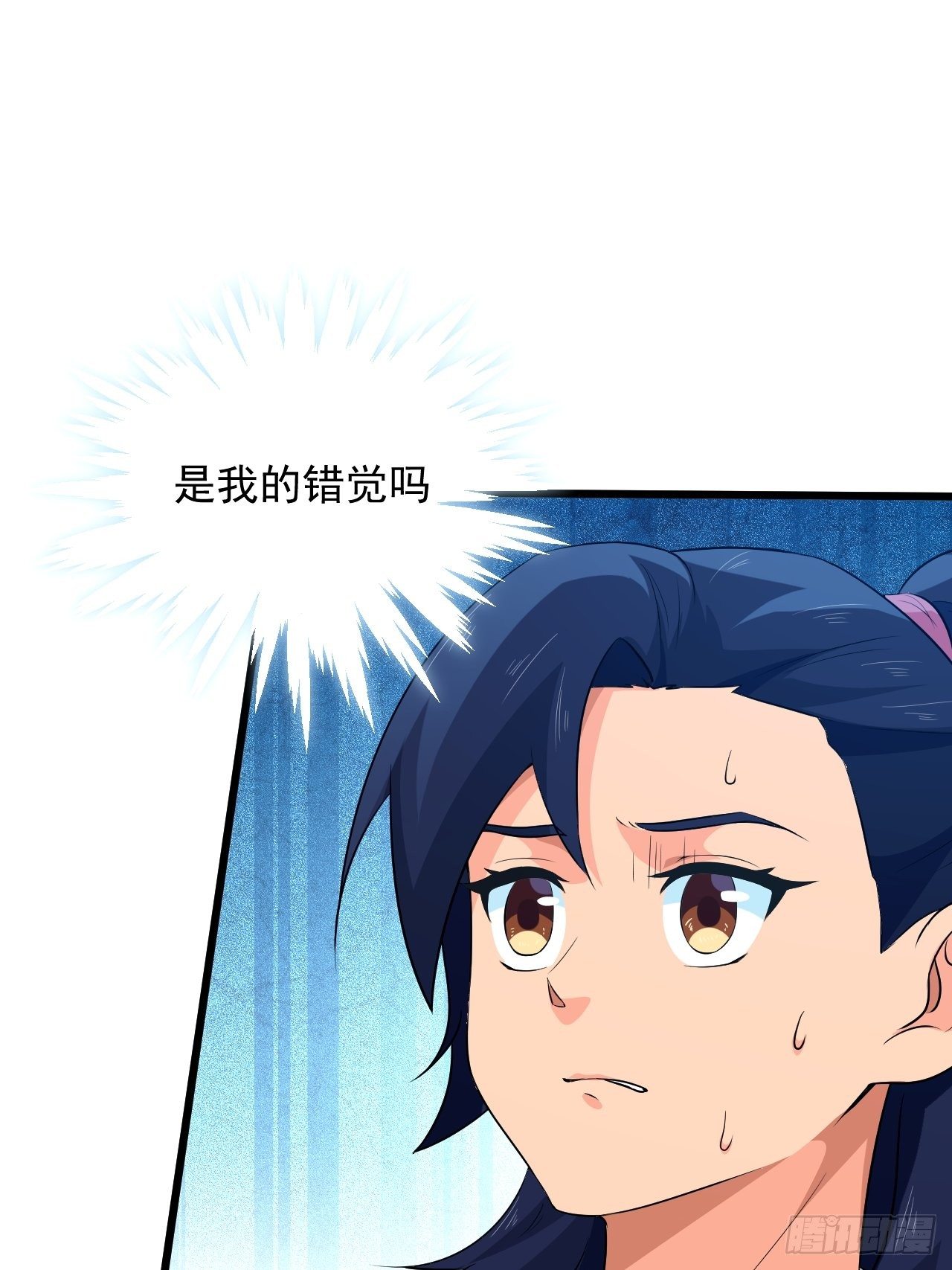 《战神修炼手册》第25话 太子的垂青 第23页