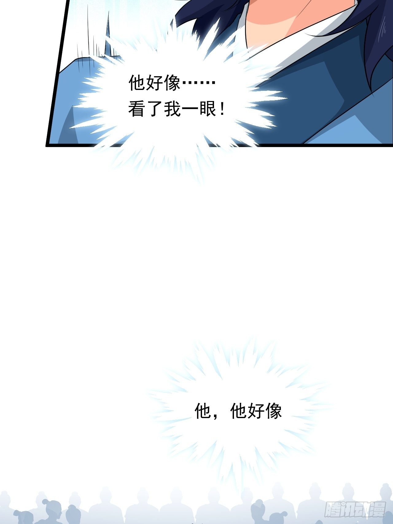 《战神修炼手册》第25话 太子的垂青 第24页