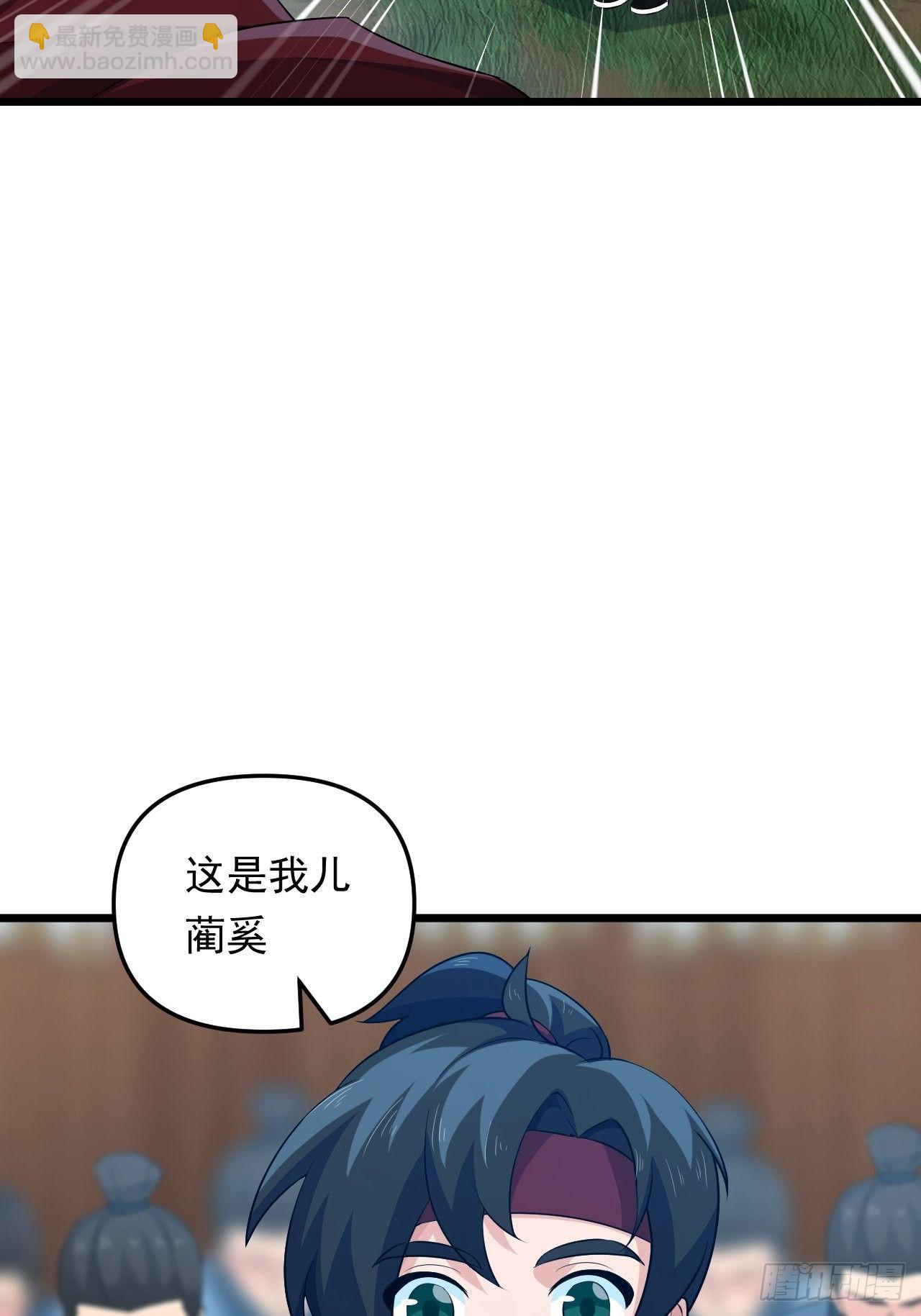 《战神修炼手册》第25话 太子的垂青 第43页