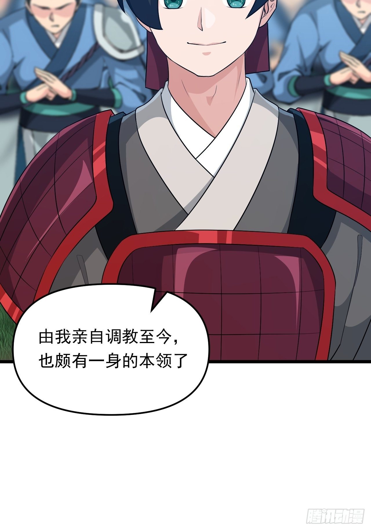 《战神修炼手册》第25话 太子的垂青 第44页