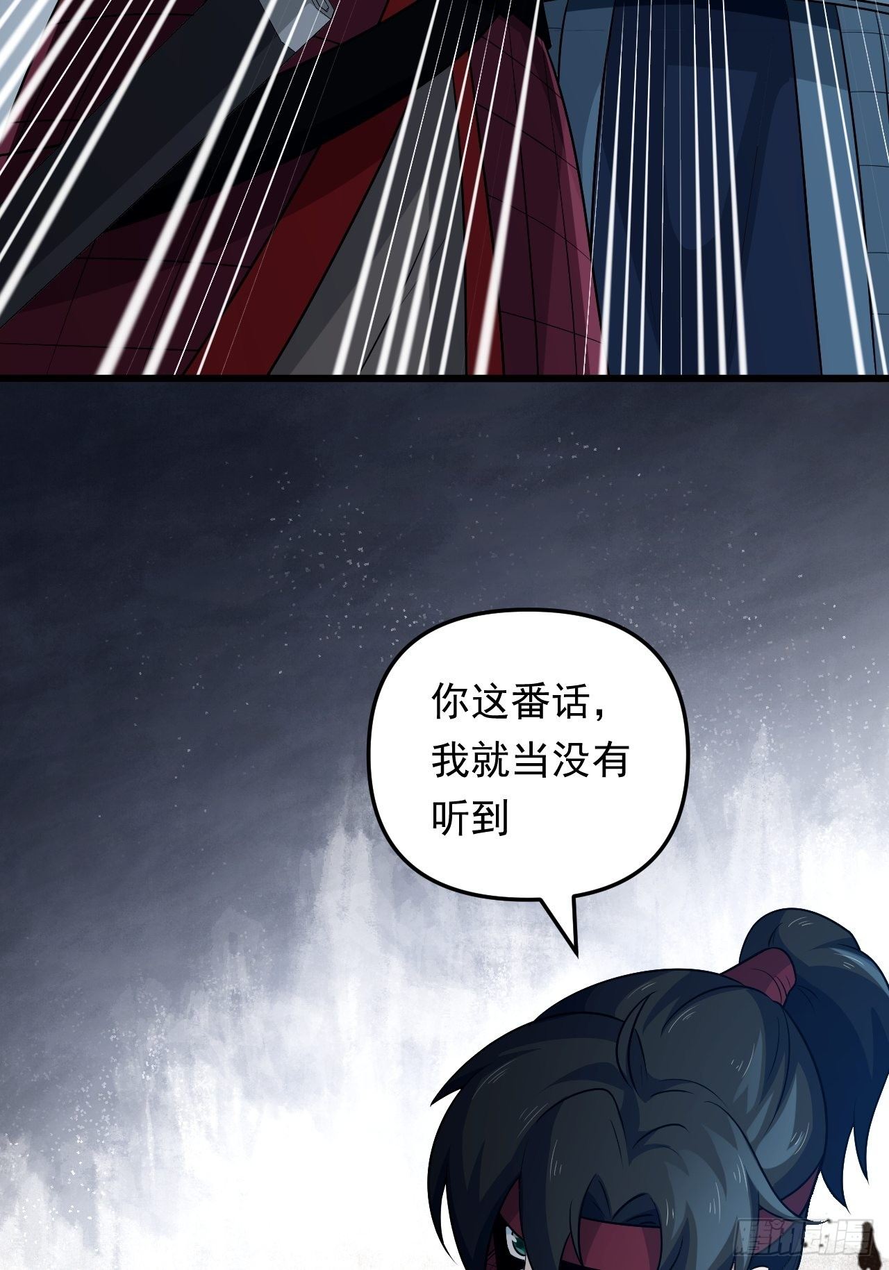 《战神修炼手册》第25话 太子的垂青 第49页