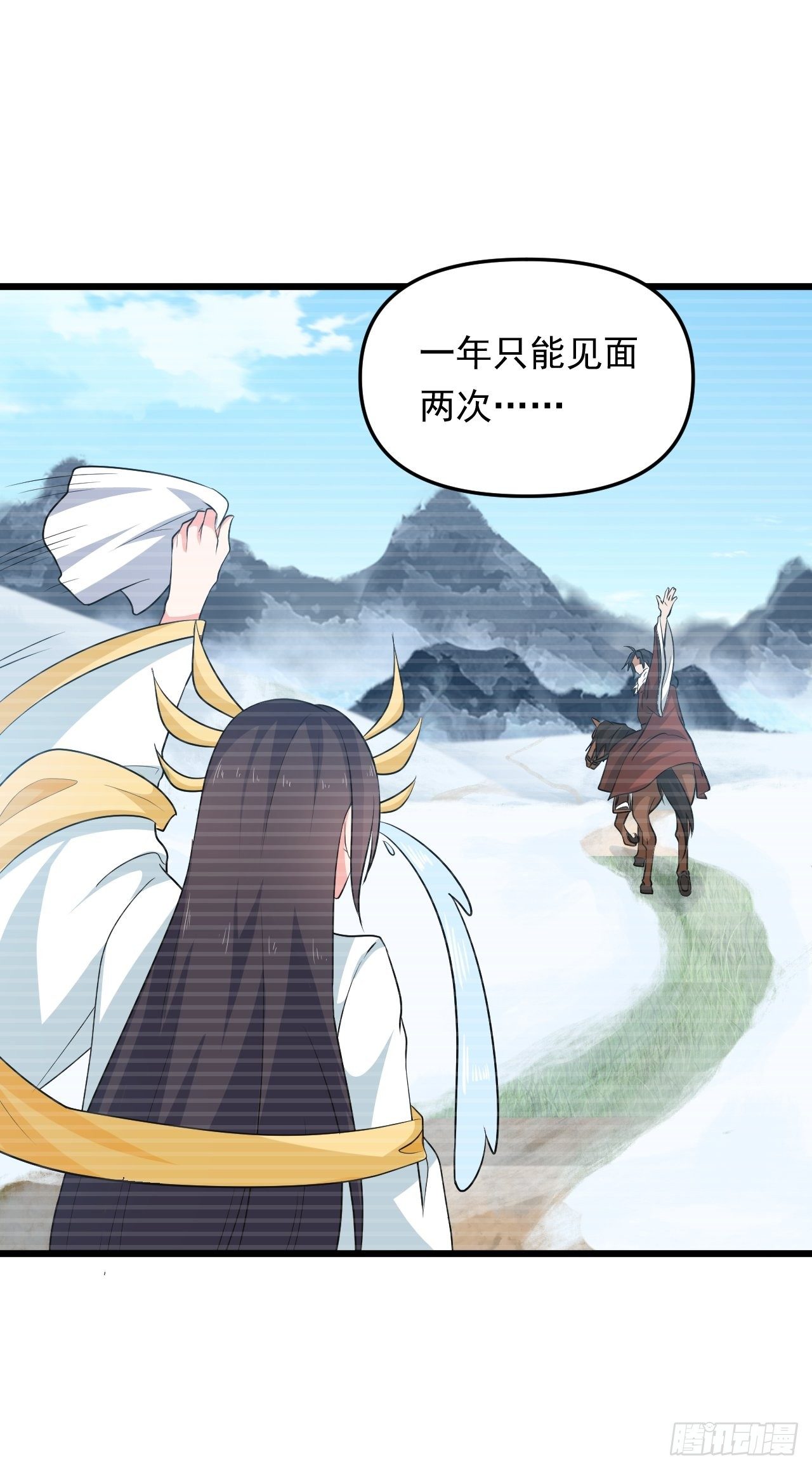 《战神修炼手册》番外1初代女神再就业 第10页