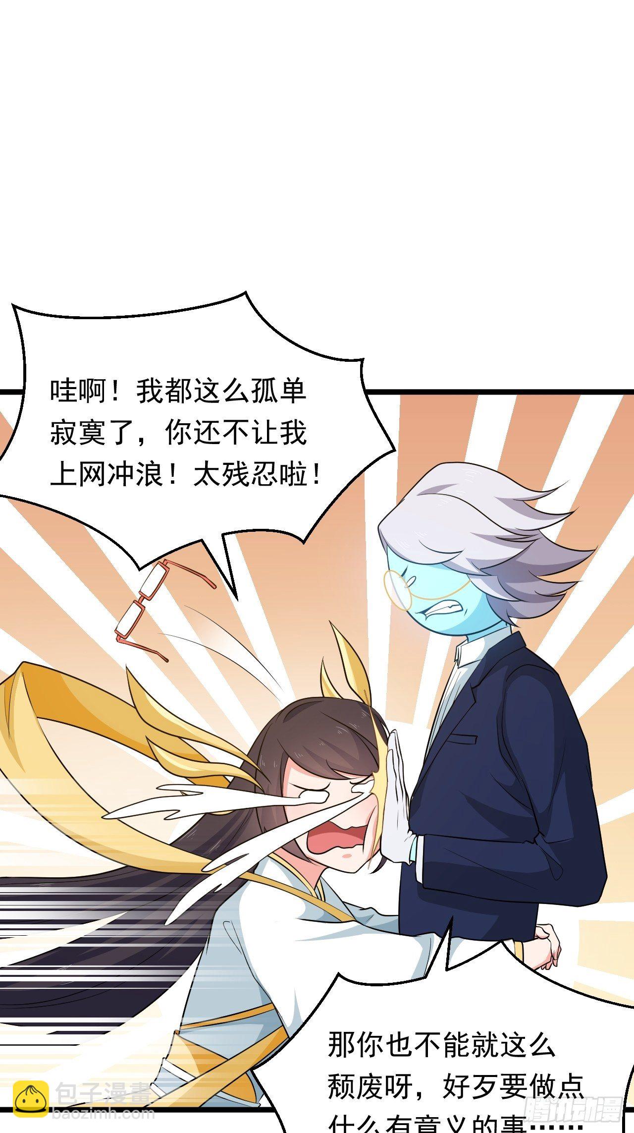《战神修炼手册》番外1初代女神再就业 第11页