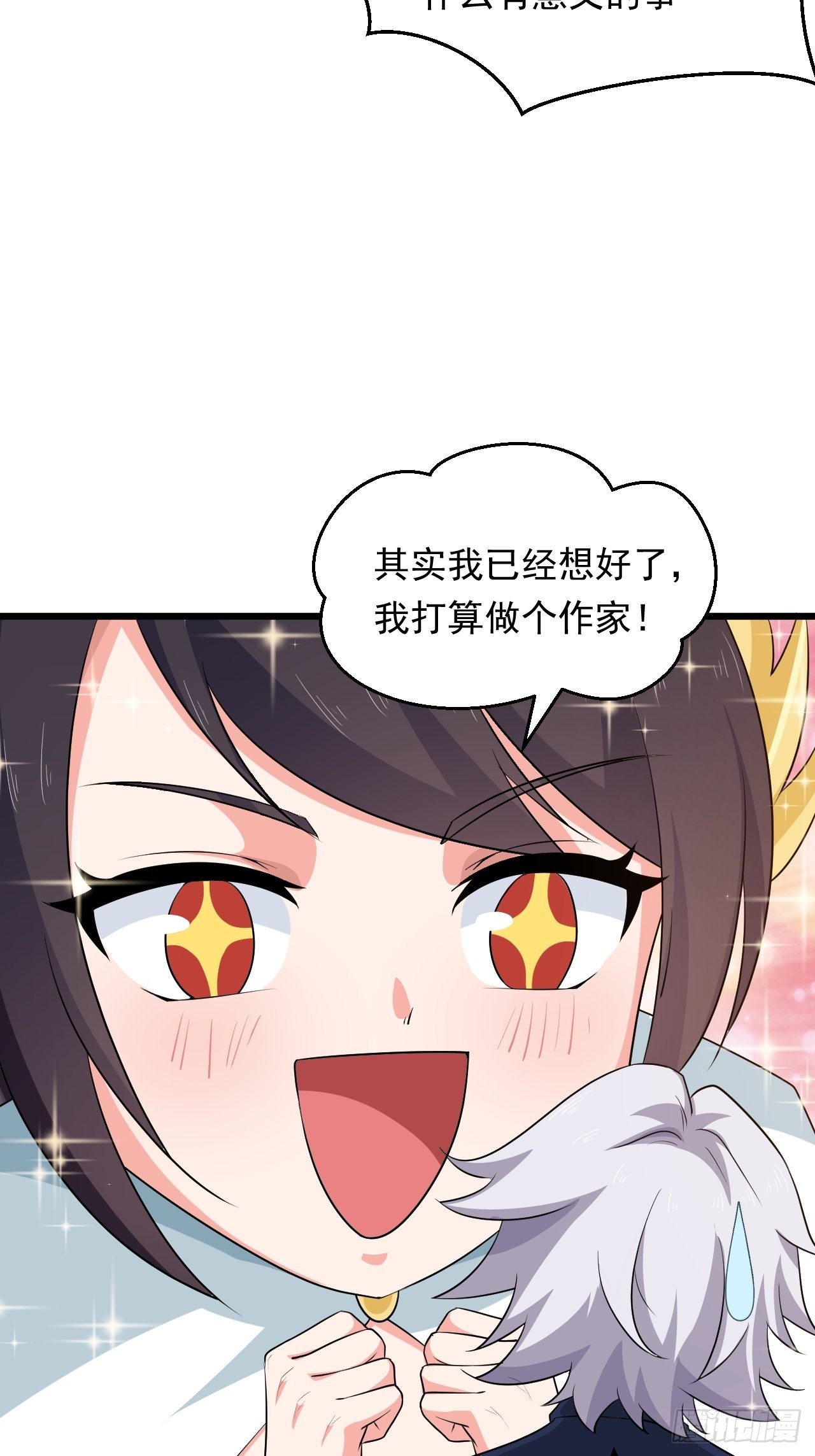《战神修炼手册》番外1初代女神再就业 第12页