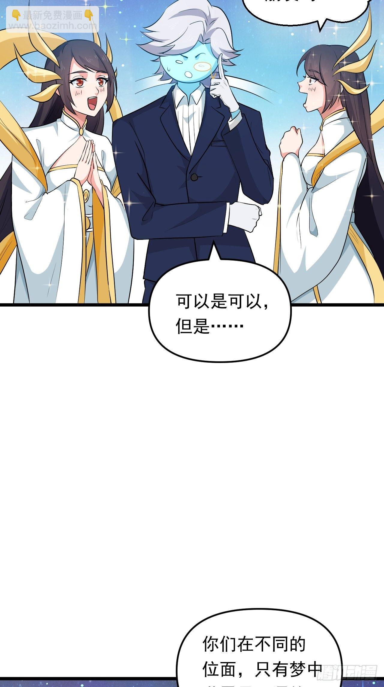 《战神修炼手册》番外1初代女神再就业 第16页
