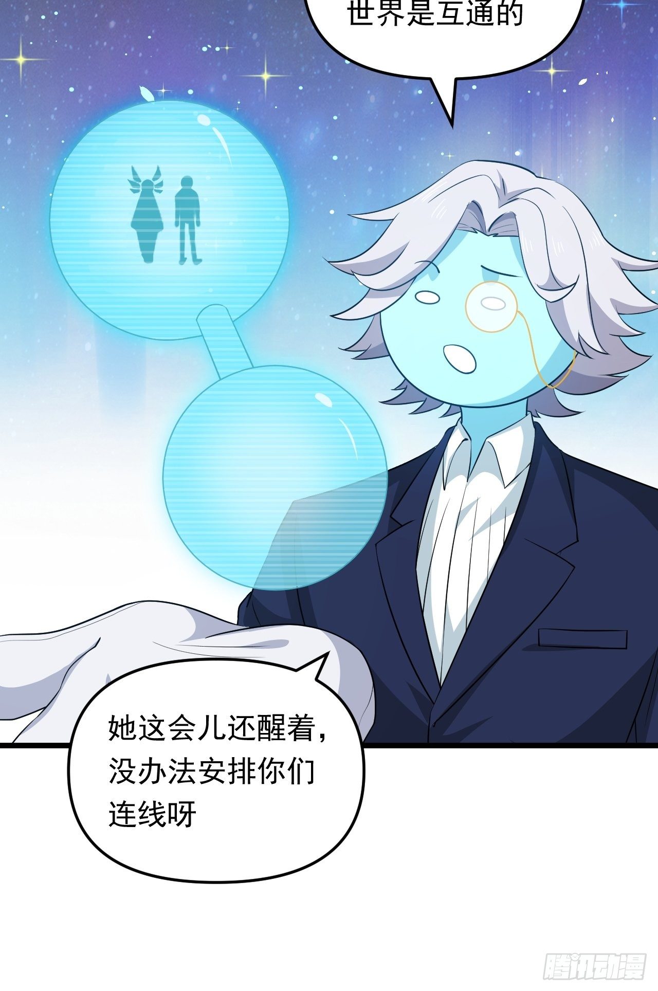《战神修炼手册》番外1初代女神再就业 第17页