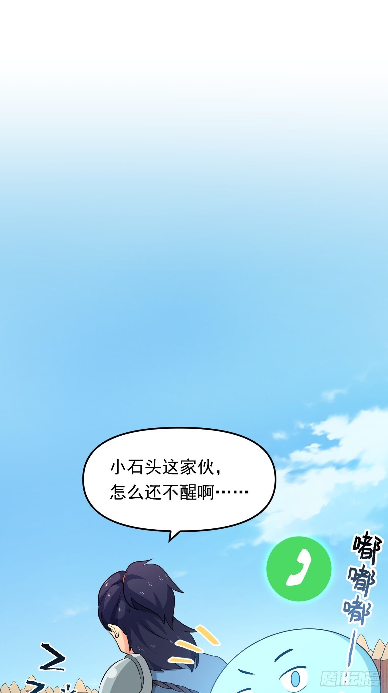 《战神修炼手册》番外1初代女神再就业 第19页