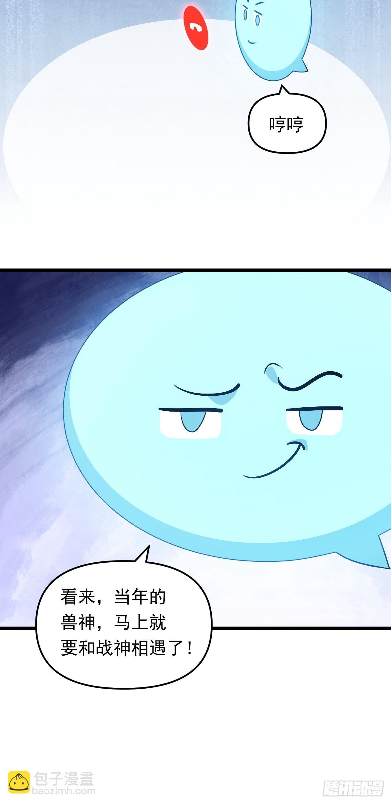 《战神修炼手册》番外1初代女神再就业 第22页