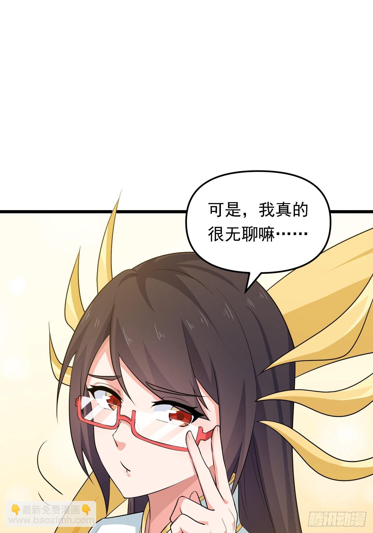 《战神修炼手册》番外1初代女神再就业 第5页