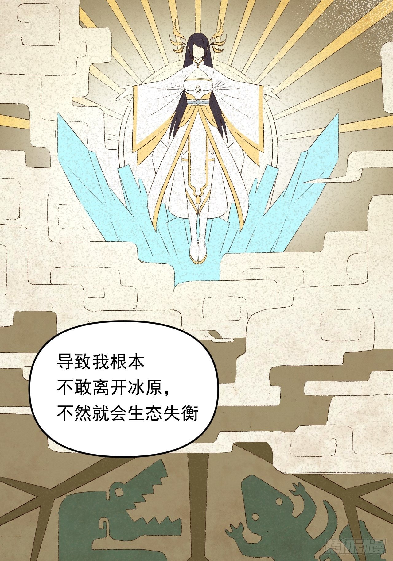 《战神修炼手册》番外1初代女神再就业 第7页