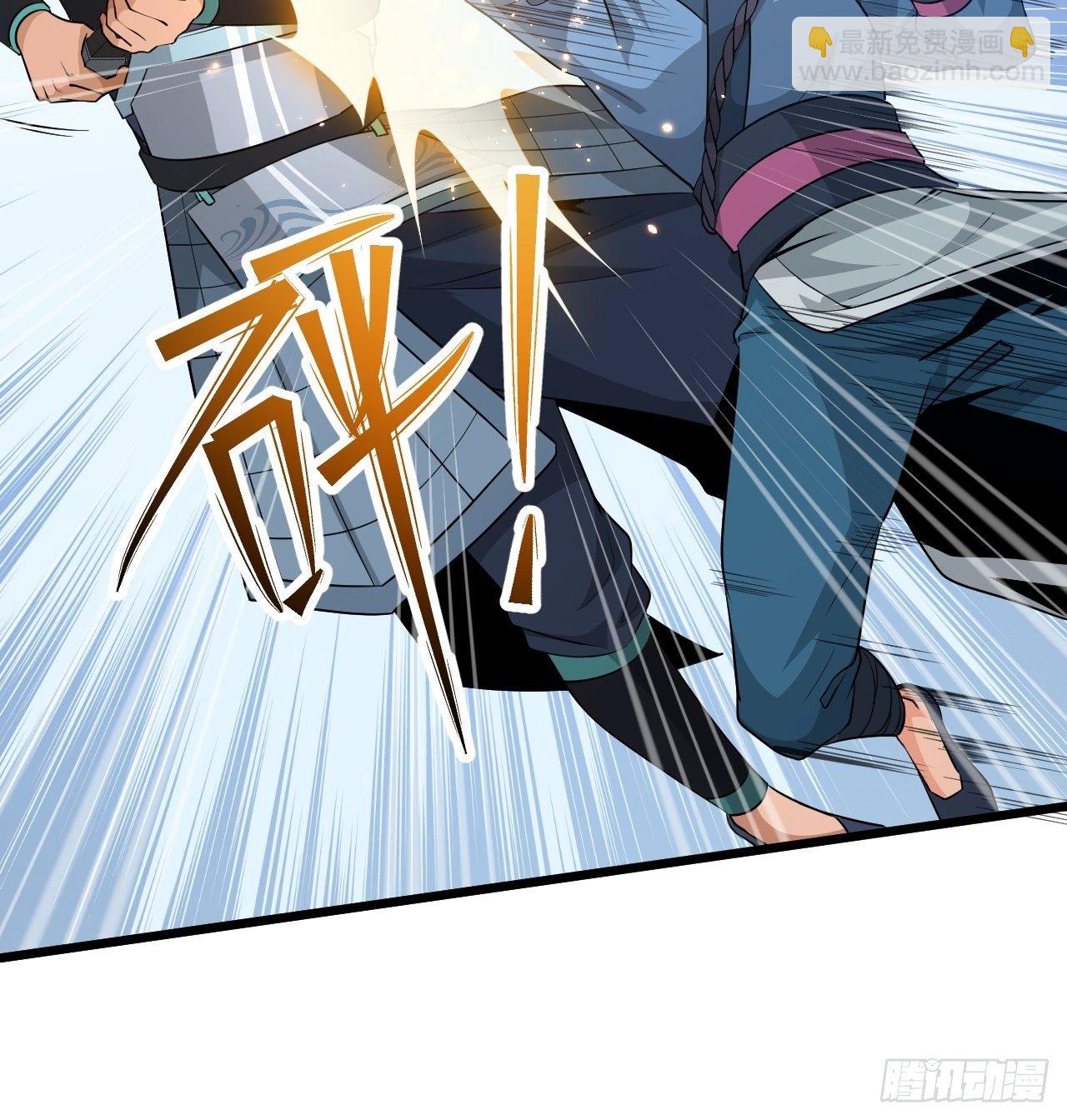 《战神修炼手册》第28话 我是万能老师！ 第10页