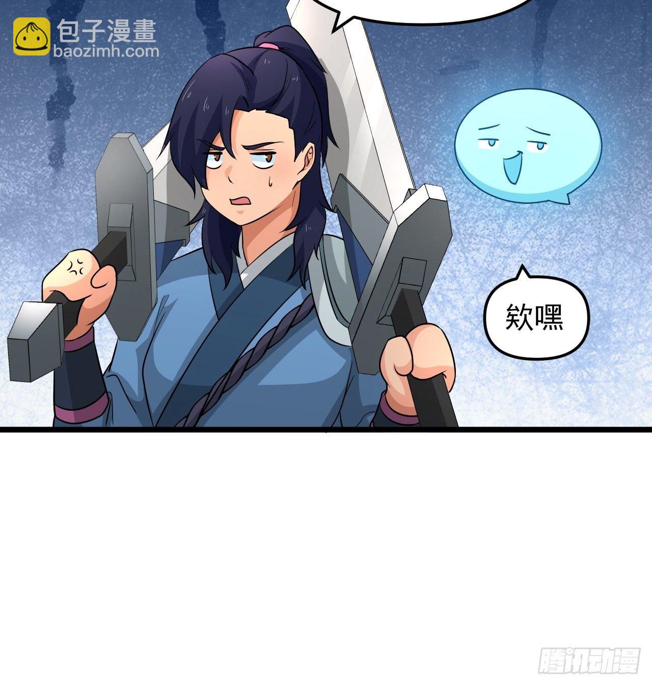 《战神修炼手册》第28话 我是万能老师！ 第19页