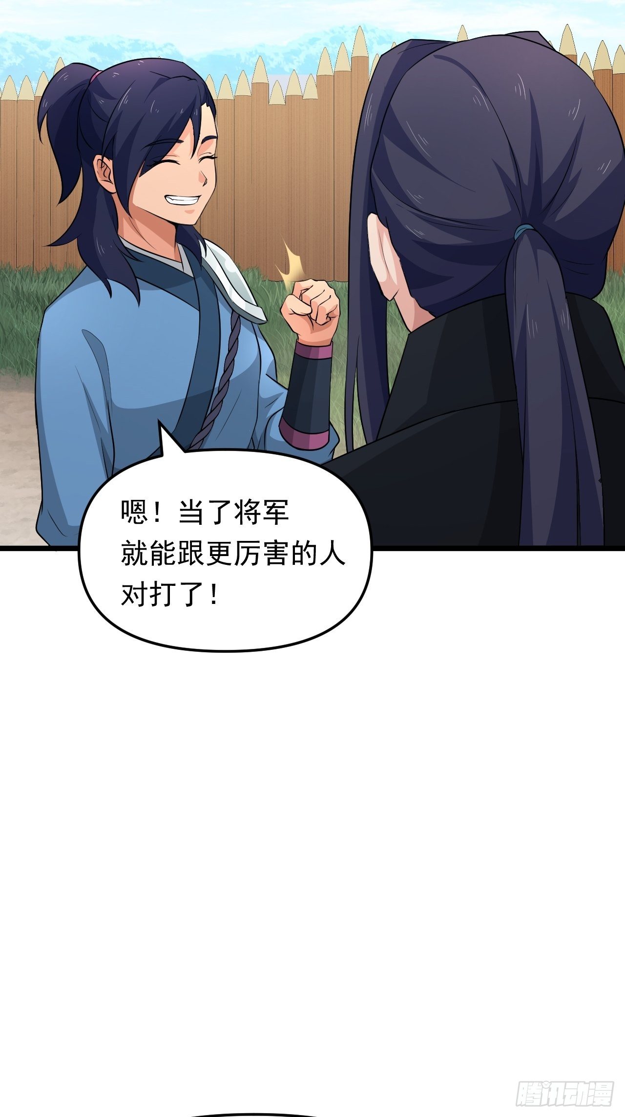 《战神修炼手册》第28话 我是万能老师！ 第29页