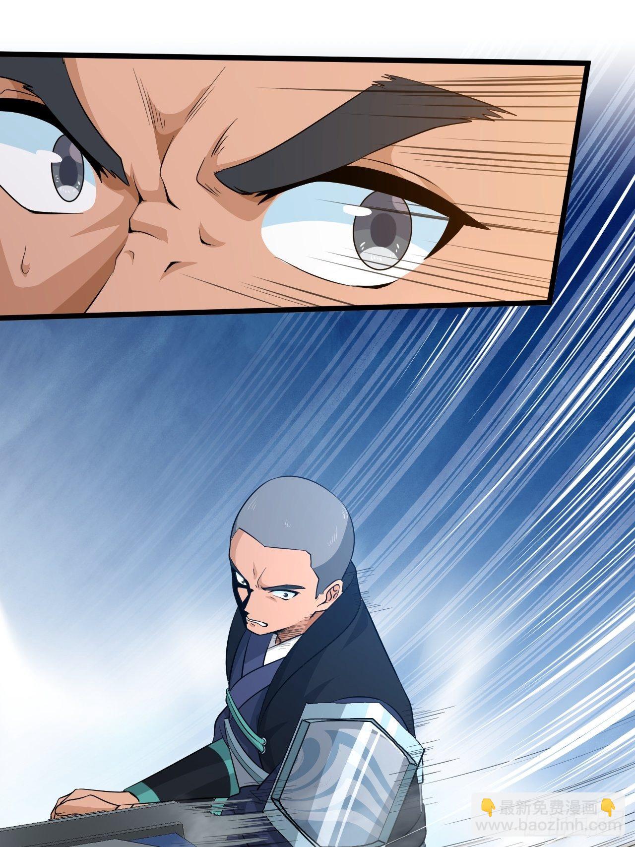 《战神修炼手册》第28话 我是万能老师！ 第4页