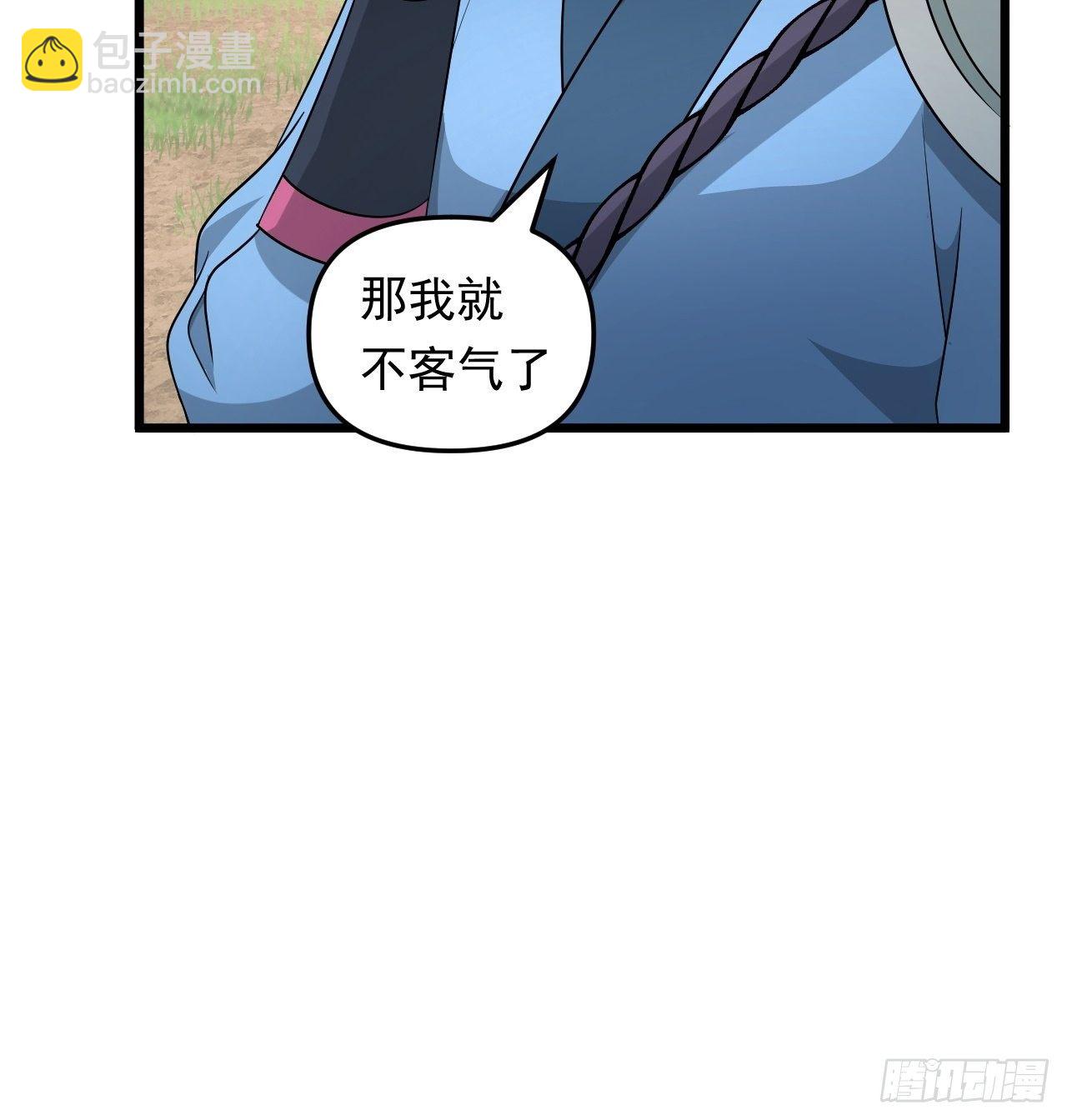 《战神修炼手册》第27话 一起加入前锋营吧！ 第10页