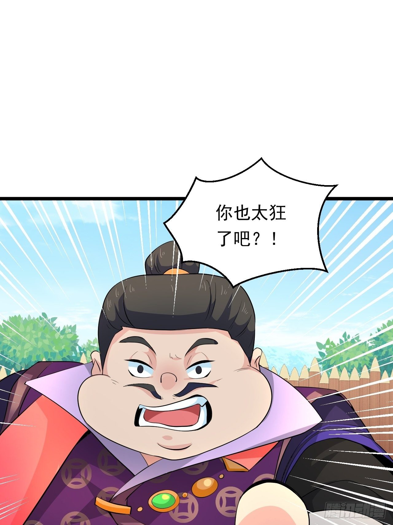《战神修炼手册》第27话 一起加入前锋营吧！ 第16页