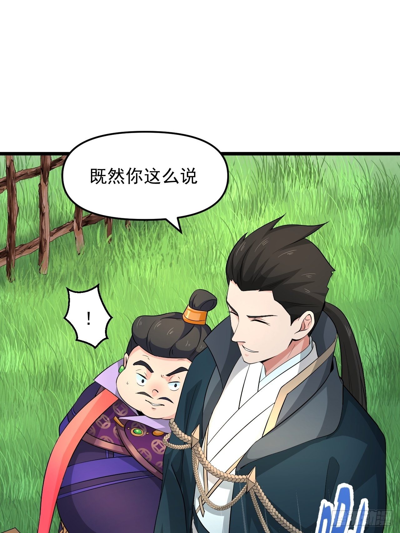 《战神修炼手册》第27话 一起加入前锋营吧！ 第18页