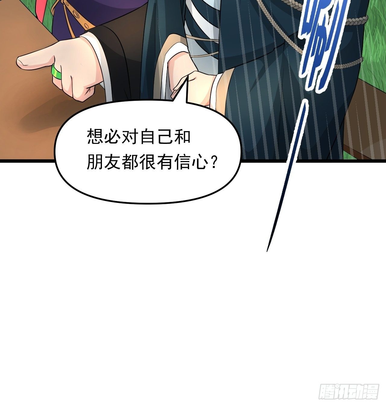 《战神修炼手册》第27话 一起加入前锋营吧！ 第19页
