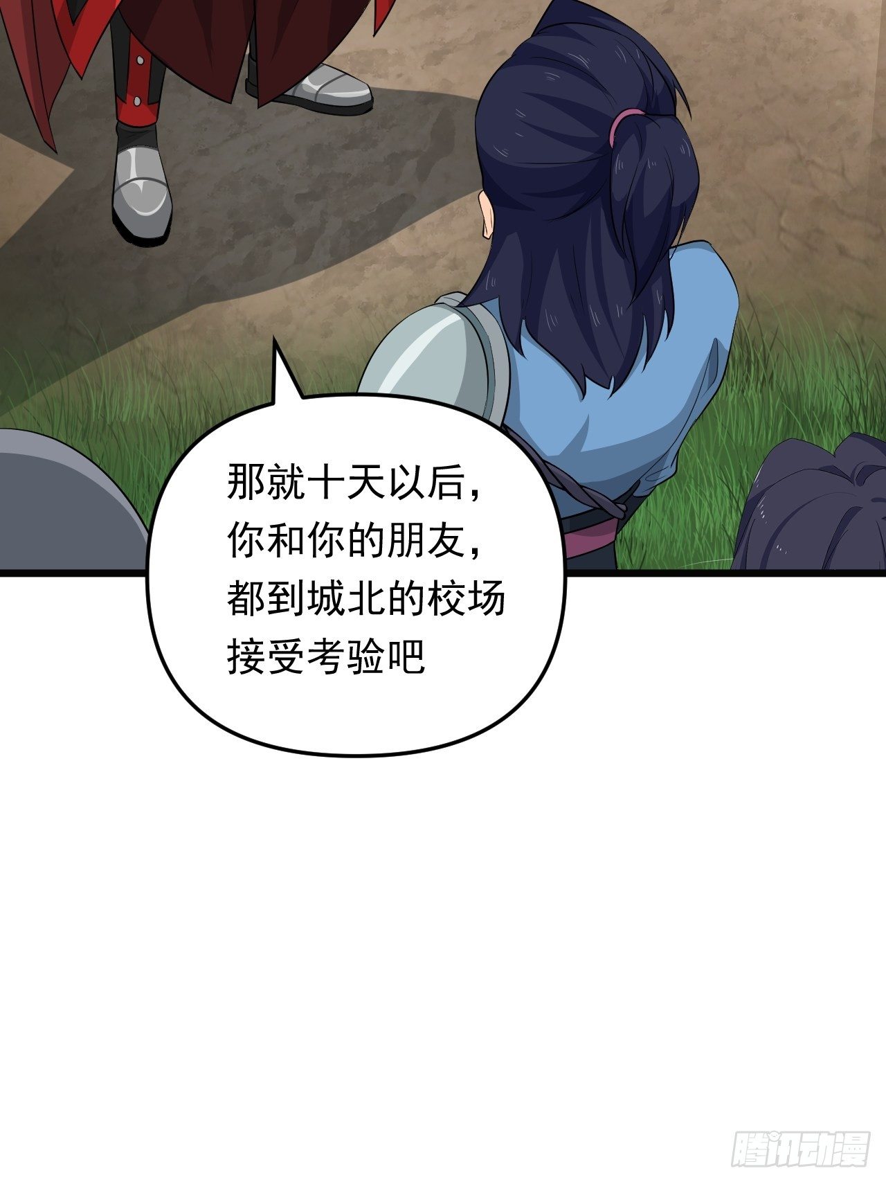 《战神修炼手册》第27话 一起加入前锋营吧！ 第29页