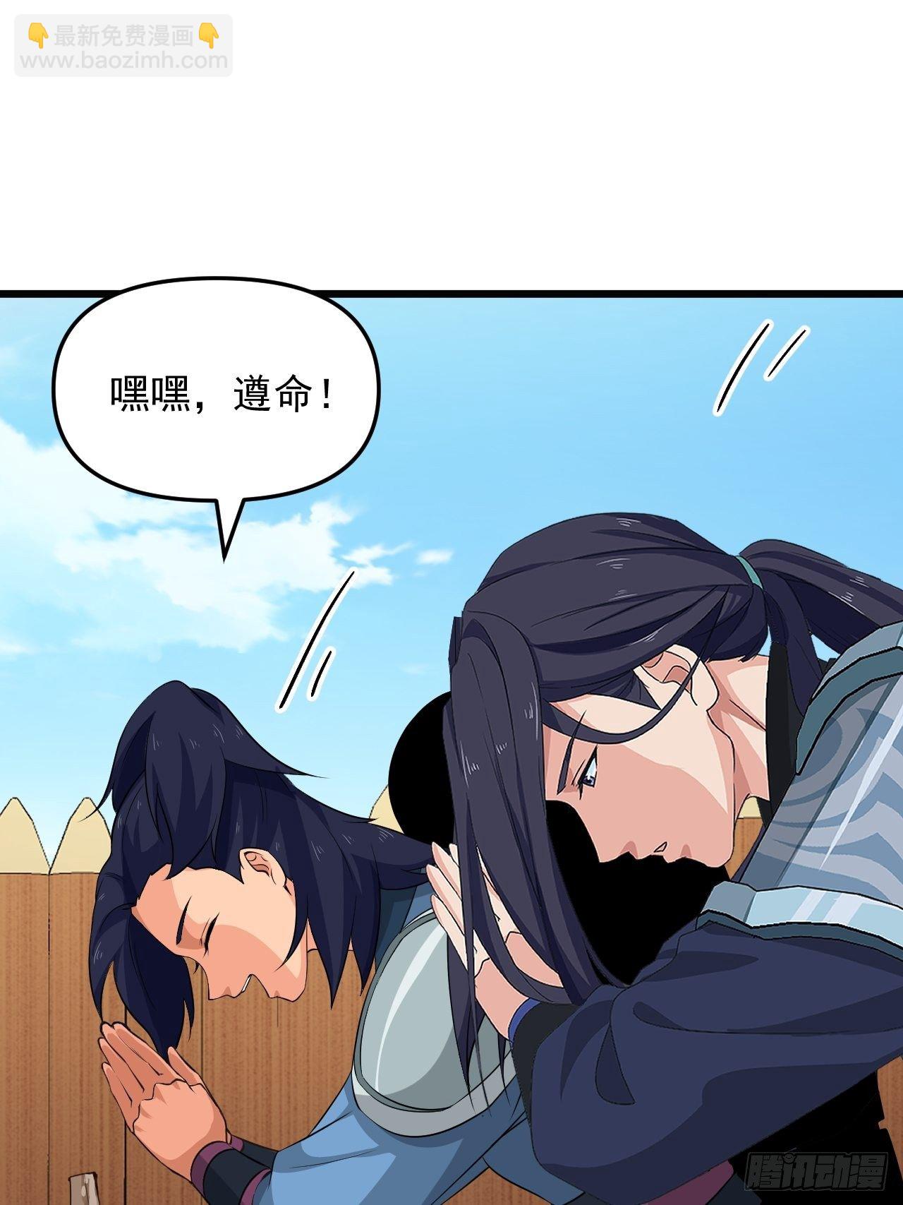 《战神修炼手册》第27话 一起加入前锋营吧！ 第30页