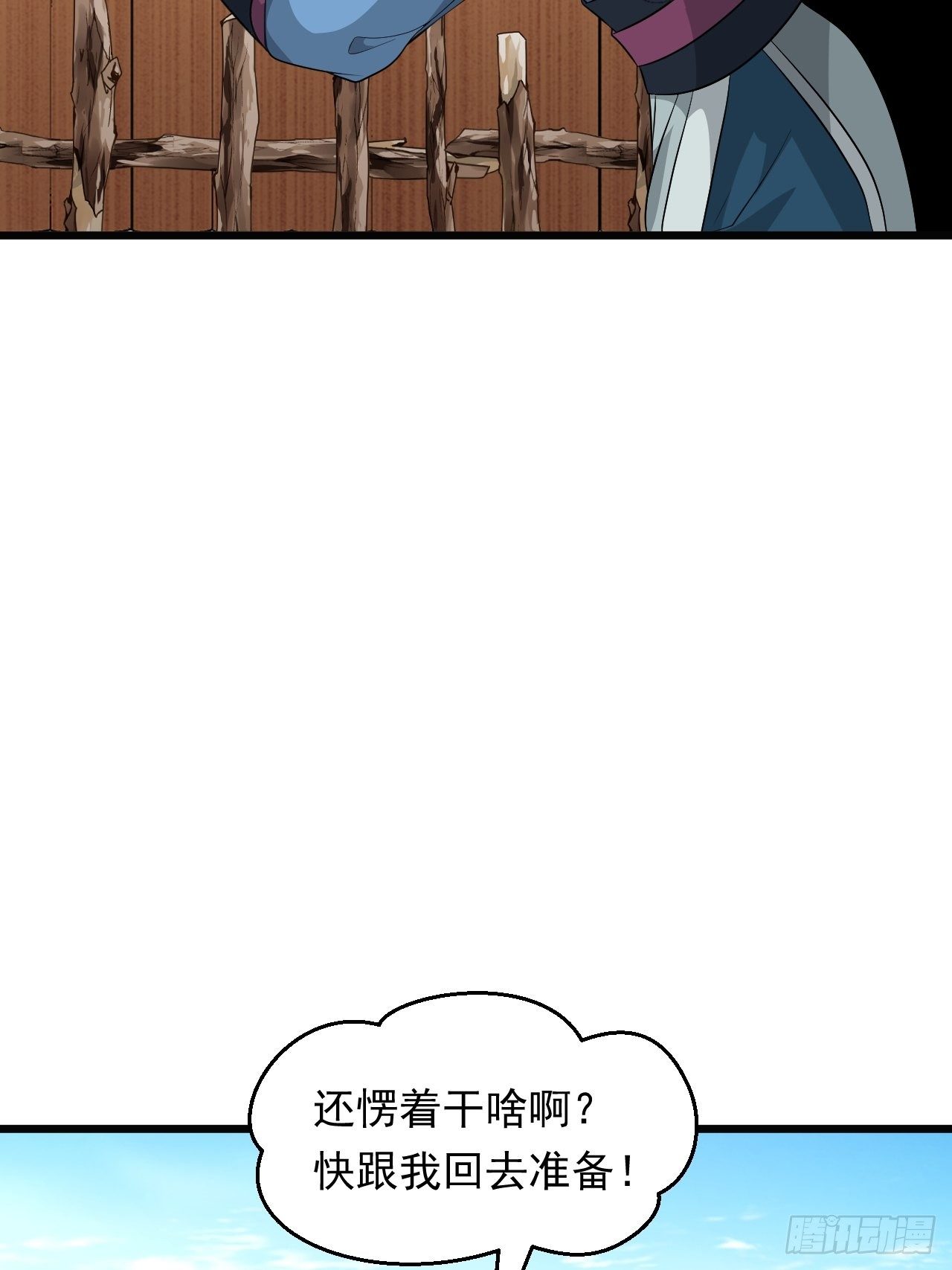 《战神修炼手册》第27话 一起加入前锋营吧！ 第31页