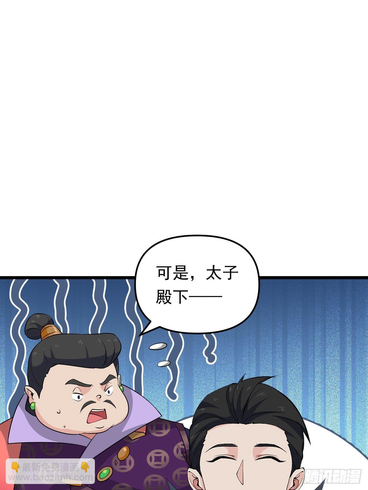 《战神修炼手册》第27话 一起加入前锋营吧！ 第33页