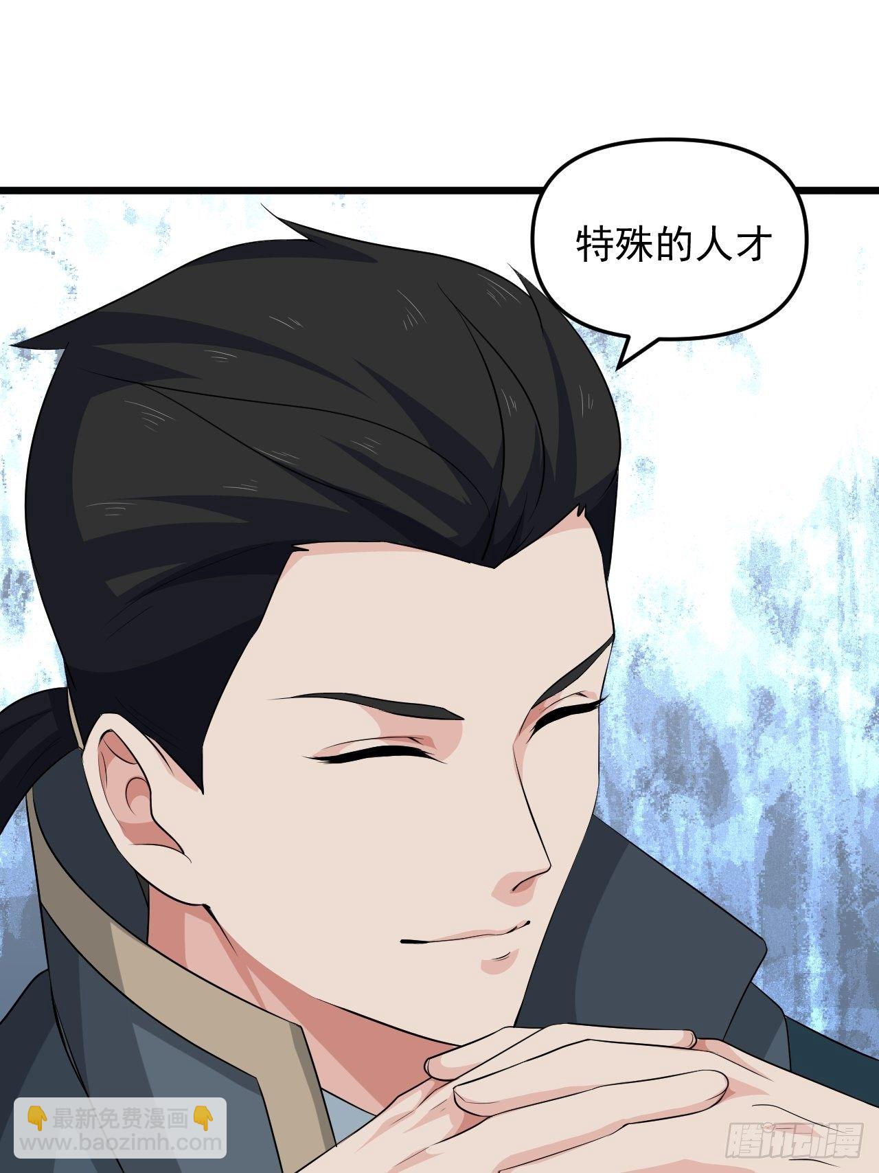 《战神修炼手册》第27话 一起加入前锋营吧！ 第35页