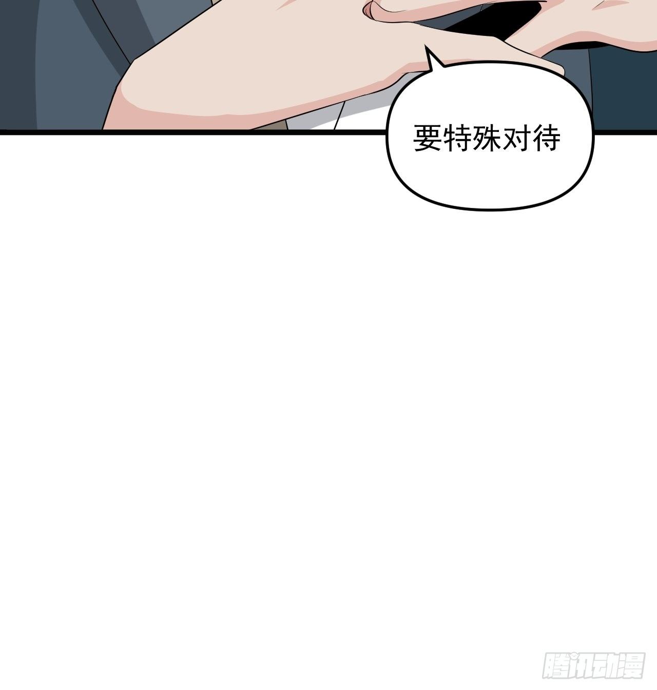 《战神修炼手册》第27话 一起加入前锋营吧！ 第36页
