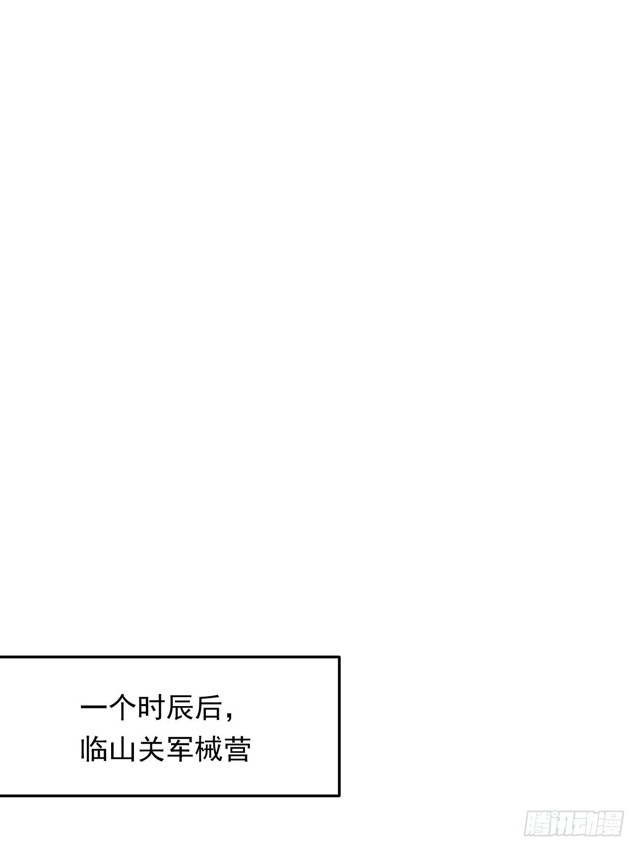 《战神修炼手册》第27话 一起加入前锋营吧！ 第37页