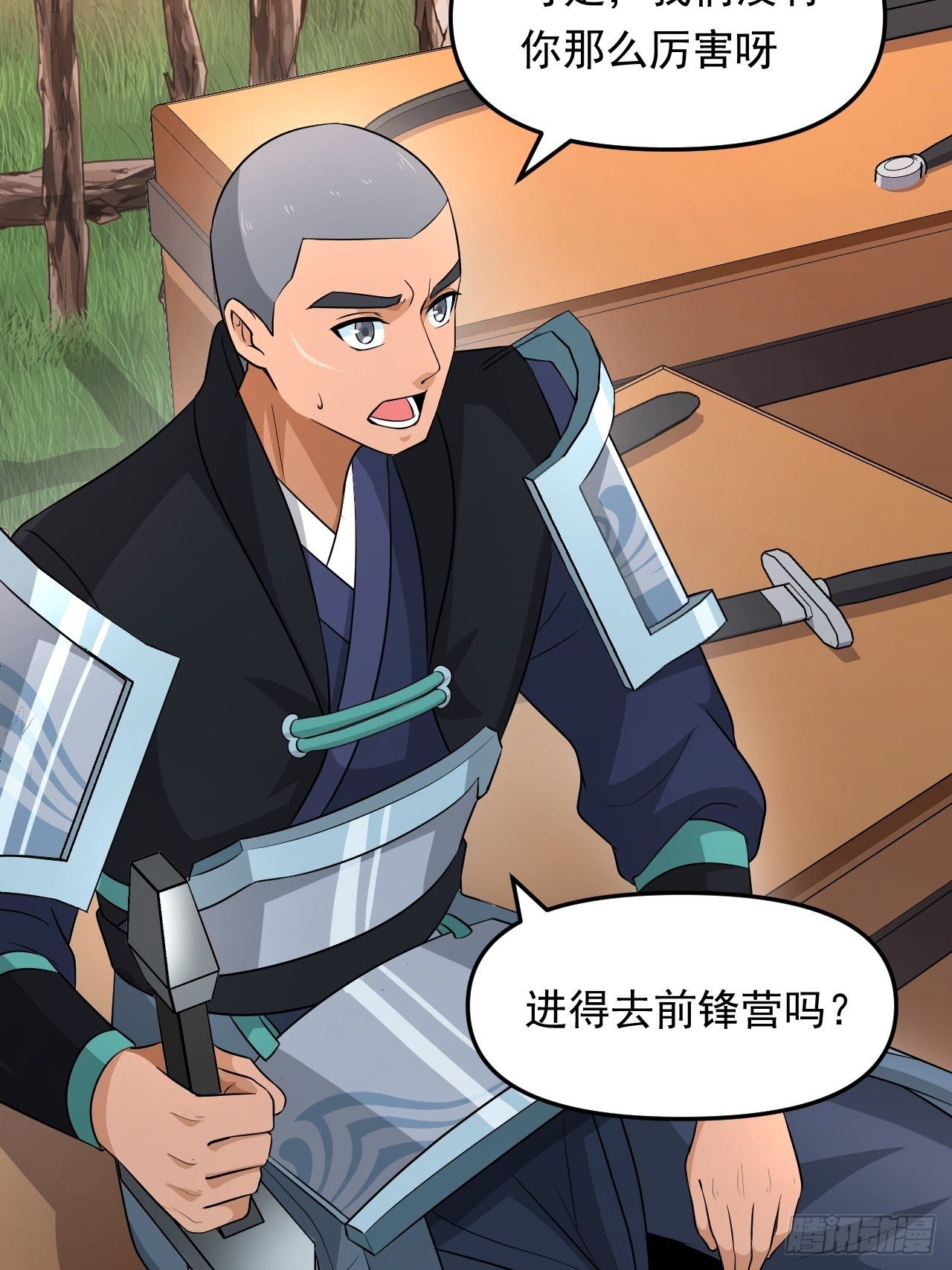 《战神修炼手册》第27话 一起加入前锋营吧！ 第40页