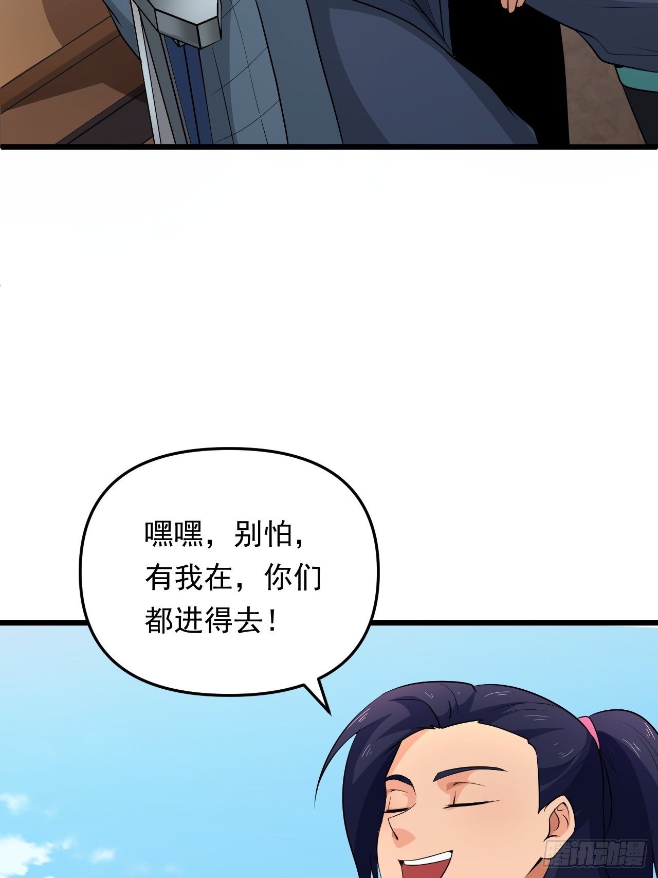 《战神修炼手册》第27话 一起加入前锋营吧！ 第41页