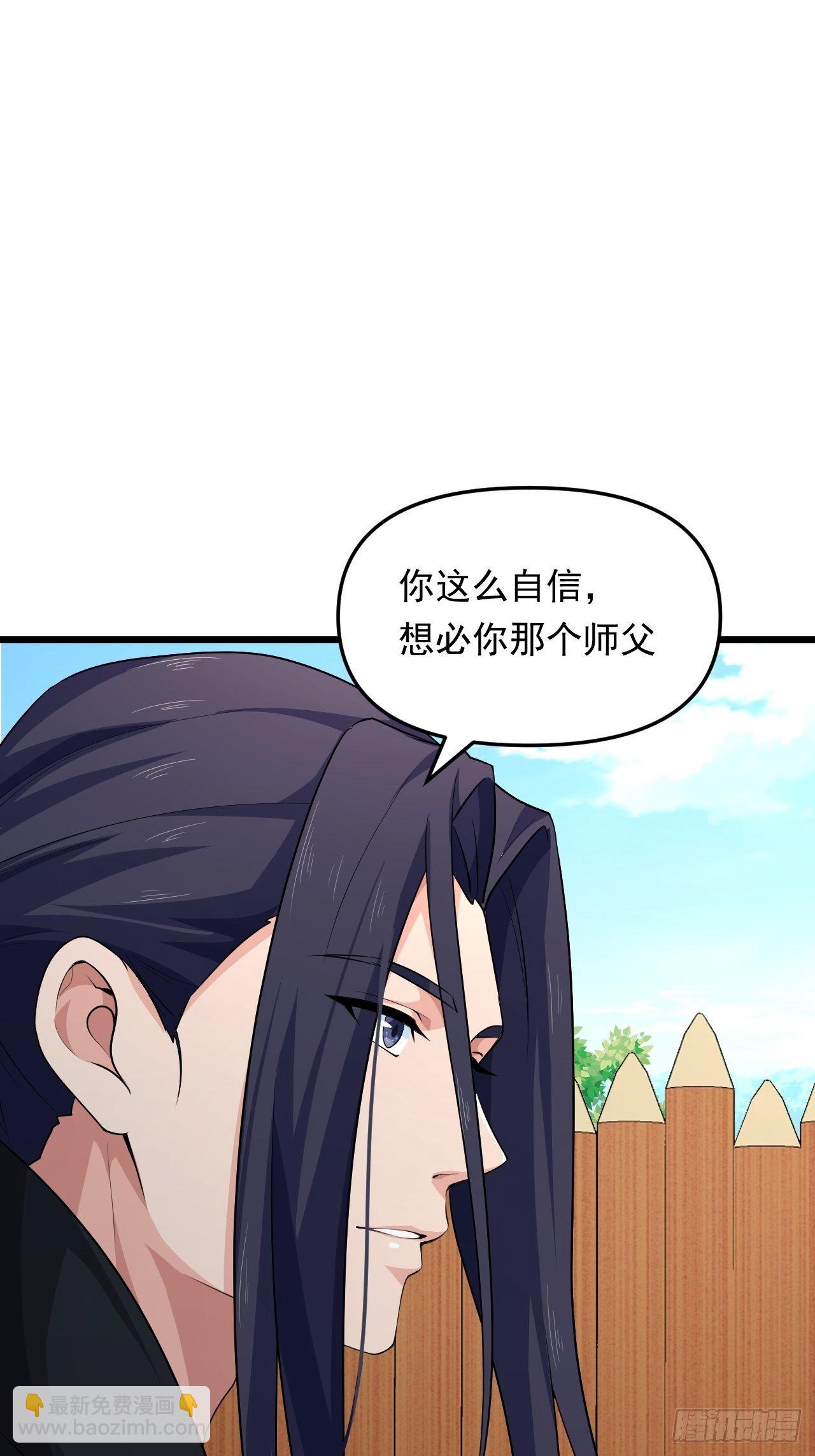 《战神修炼手册》第27话 一起加入前锋营吧！ 第48页