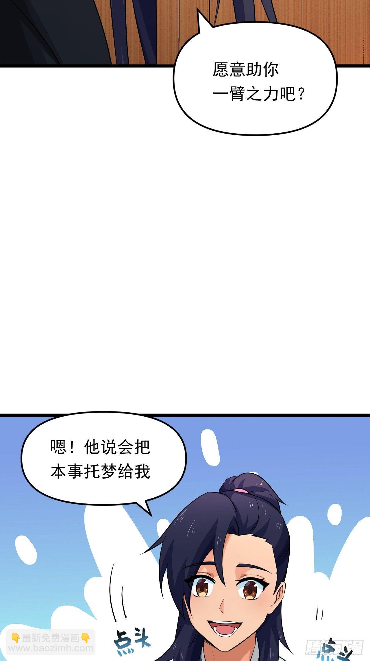 《战神修炼手册》第27话 一起加入前锋营吧！ 第49页