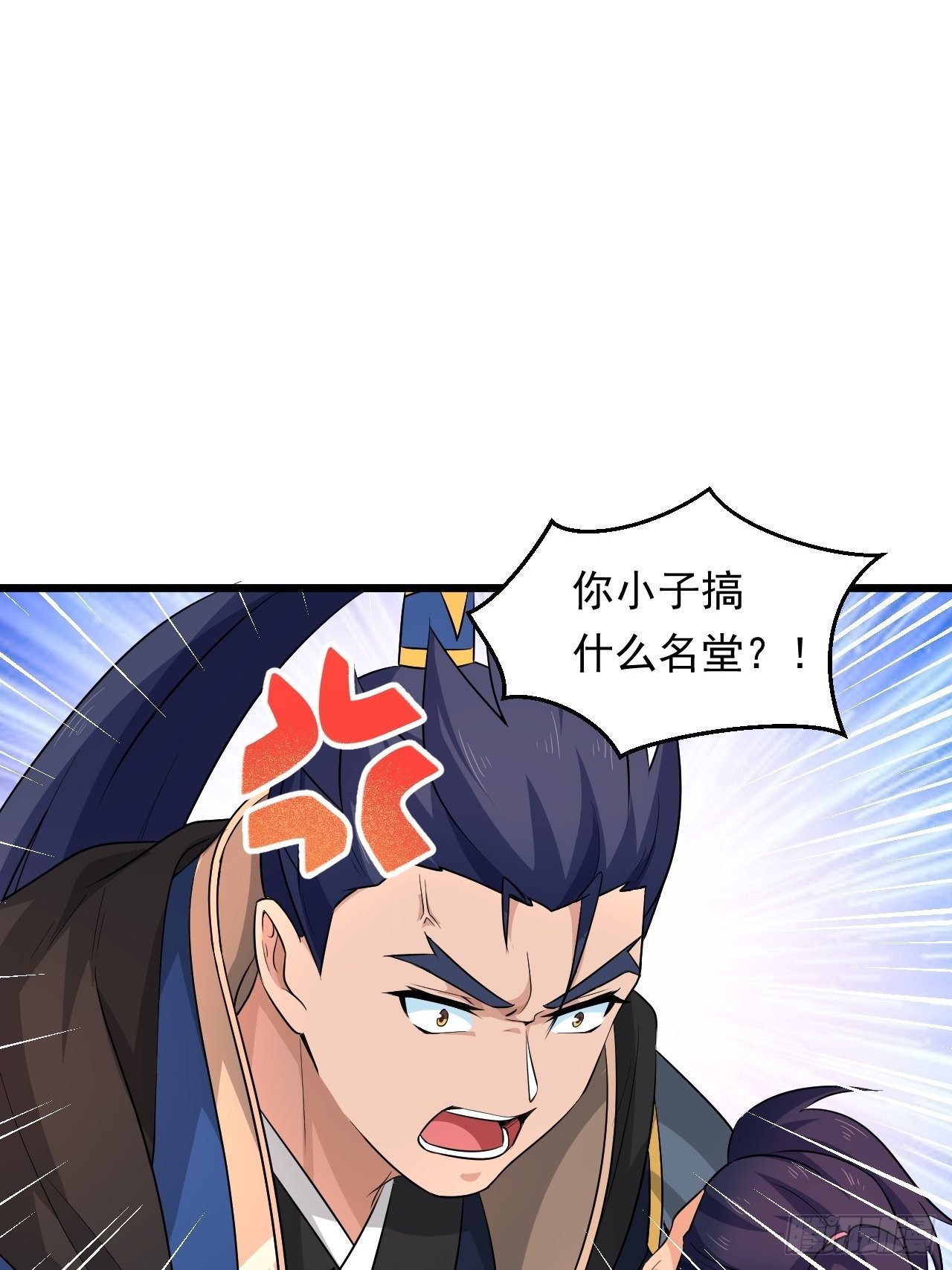 《战神修炼手册》第27话 一起加入前锋营吧！ 第4页