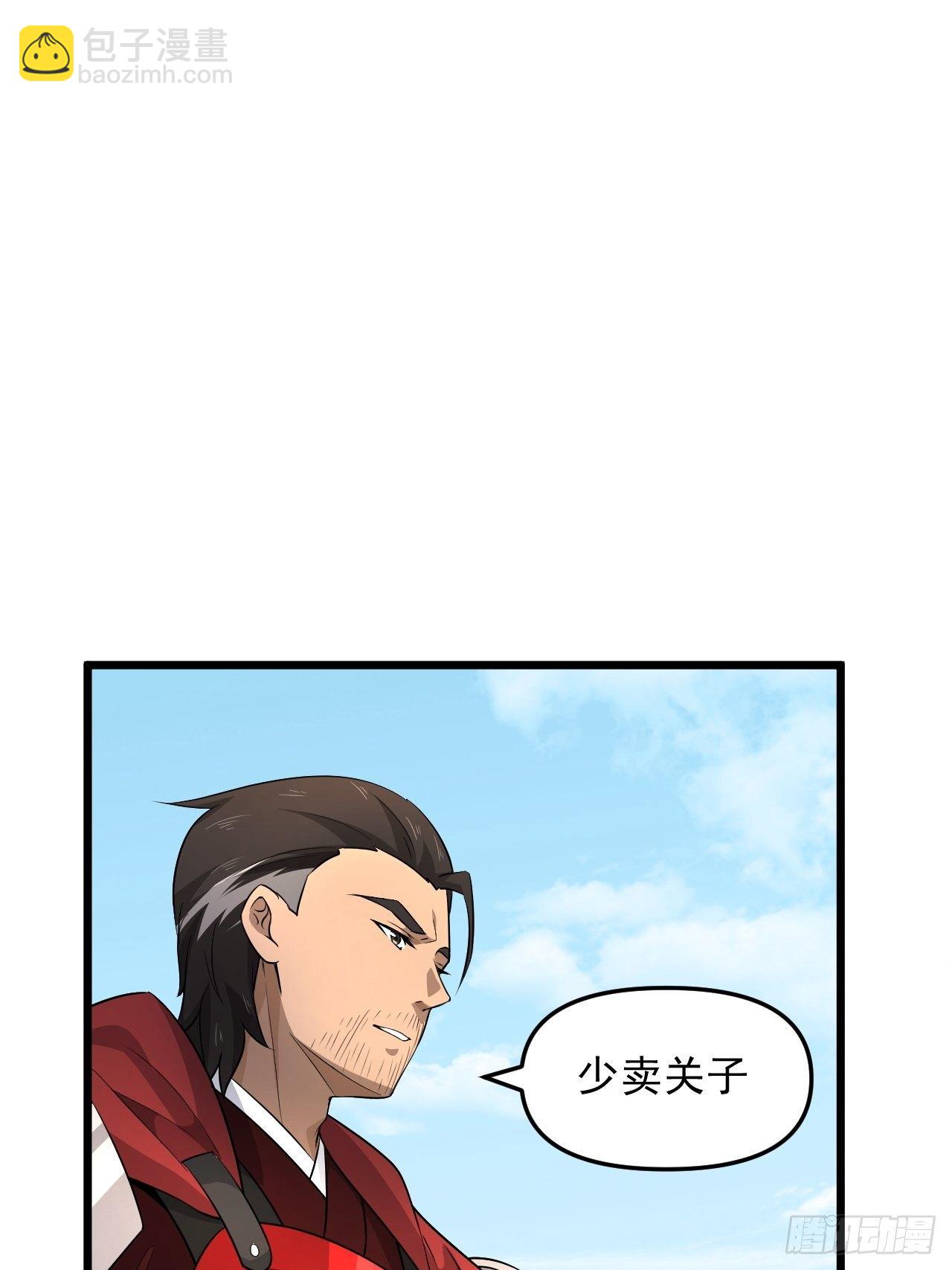 《战神修炼手册》第27话 一起加入前锋营吧！ 第7页