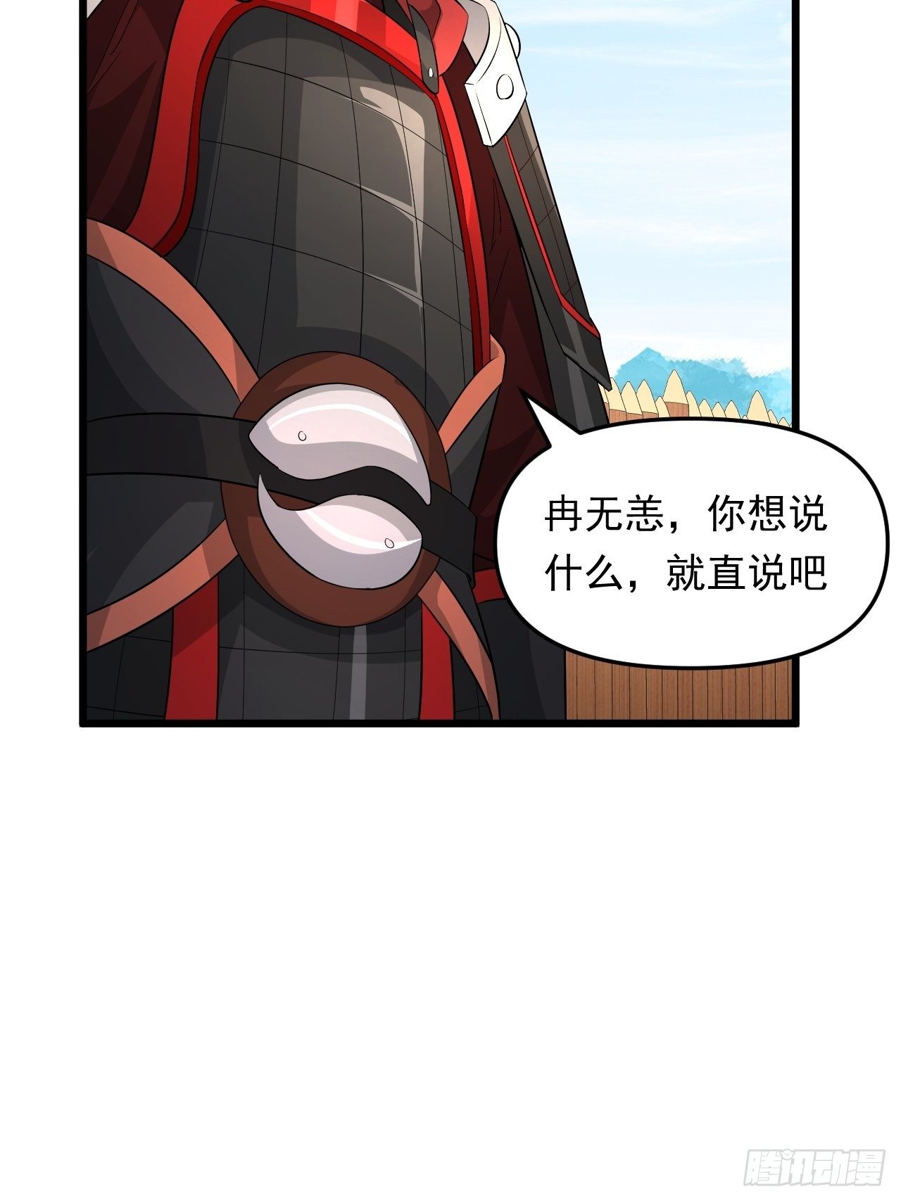《战神修炼手册》第27话 一起加入前锋营吧！ 第8页