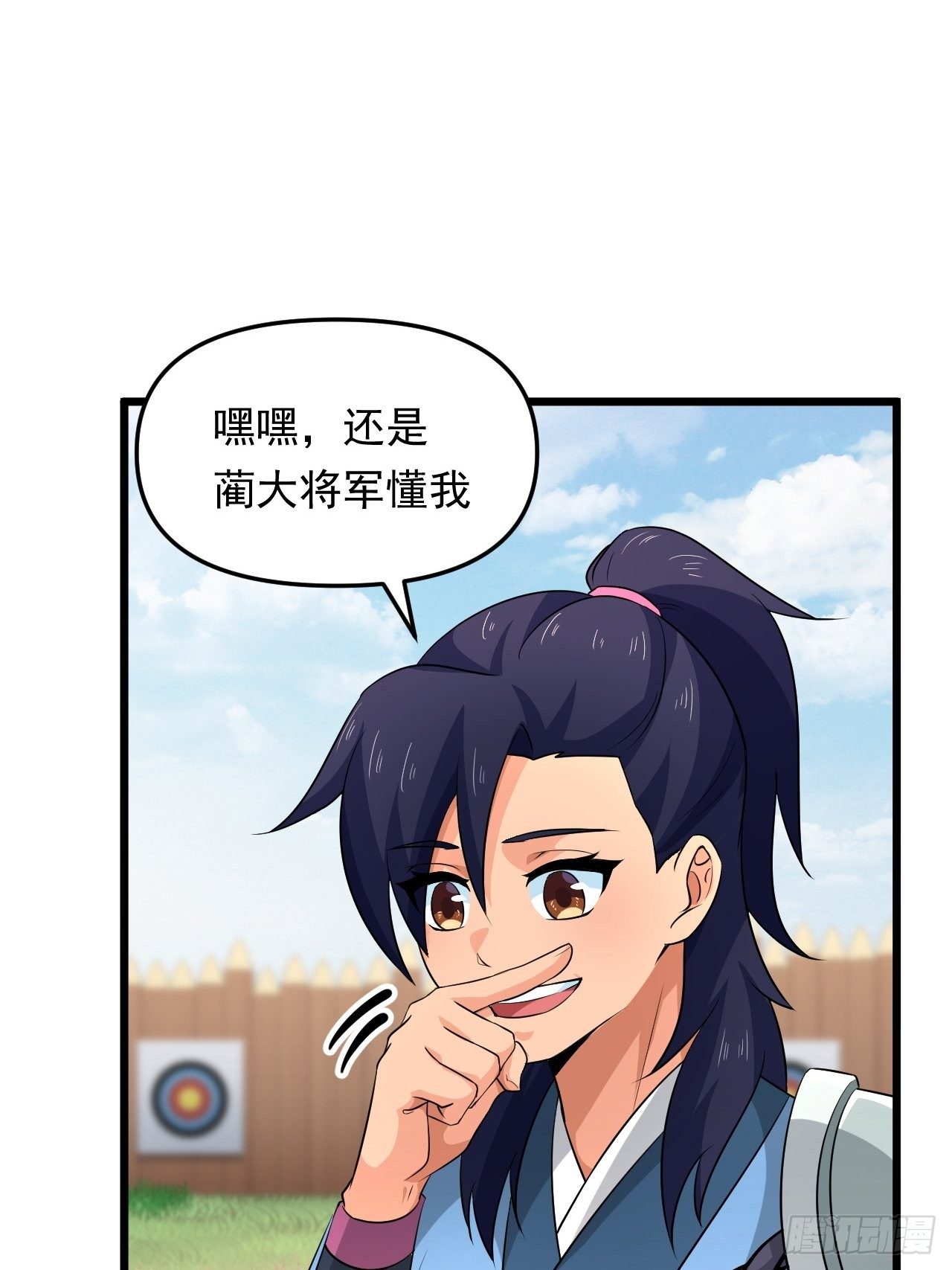 《战神修炼手册》第27话 一起加入前锋营吧！ 第9页