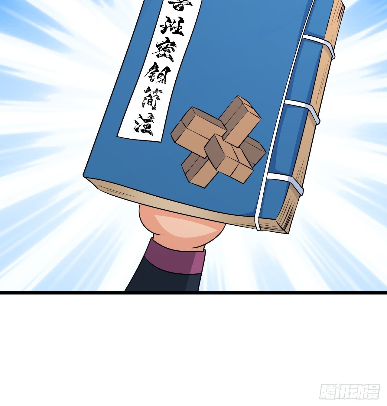 《战神修炼手册》第29话 考验，突如其来！ 第10页