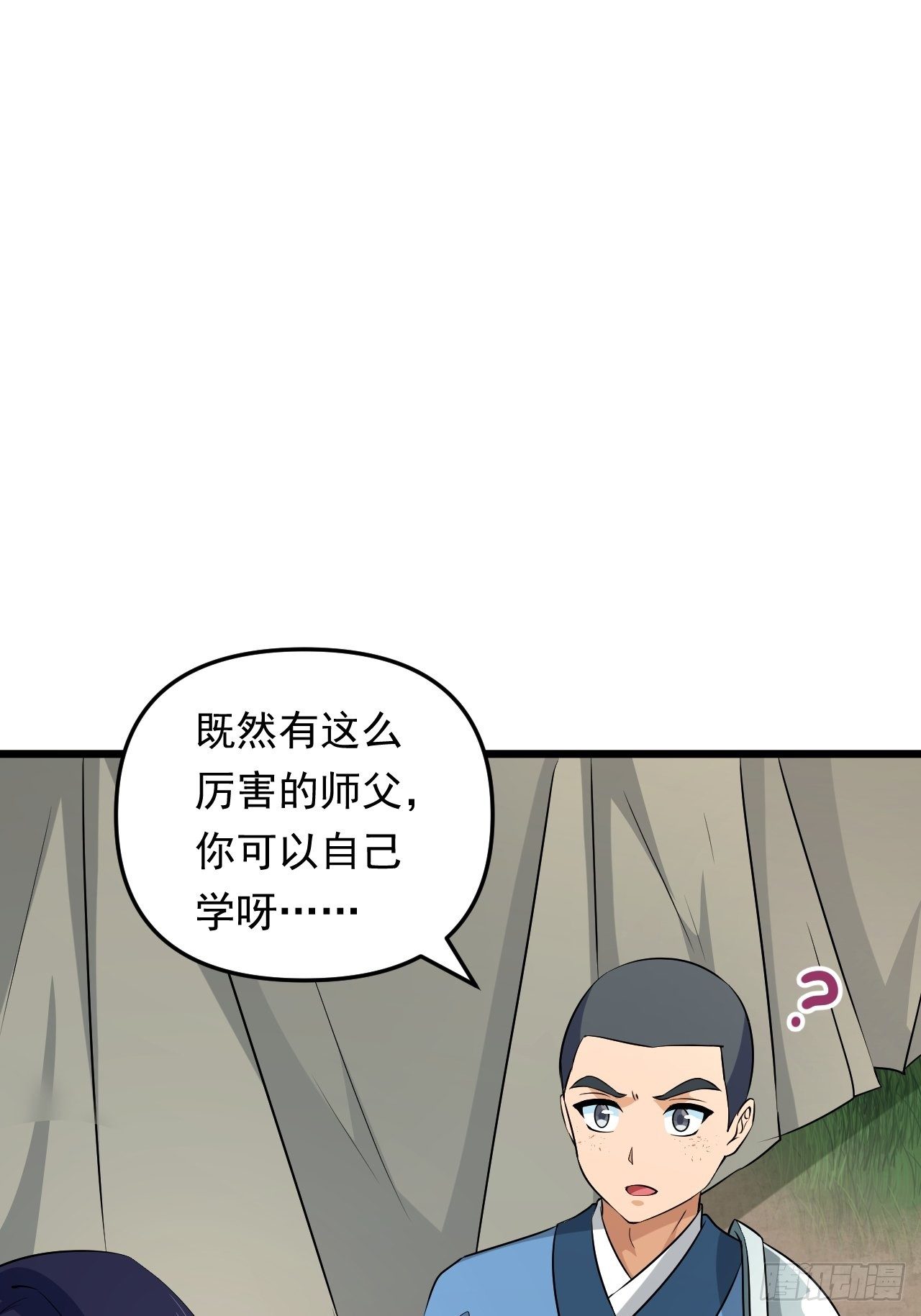 《战神修炼手册》第29话 考验，突如其来！ 第14页