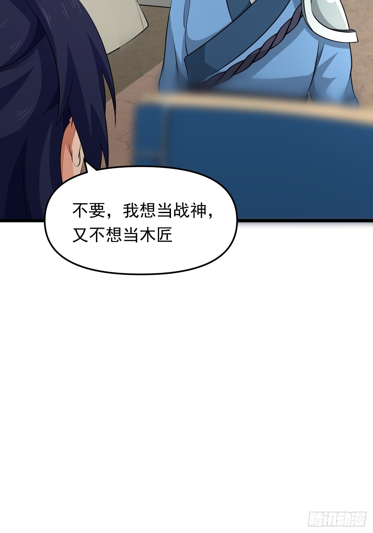 《战神修炼手册》第29话 考验，突如其来！ 第15页