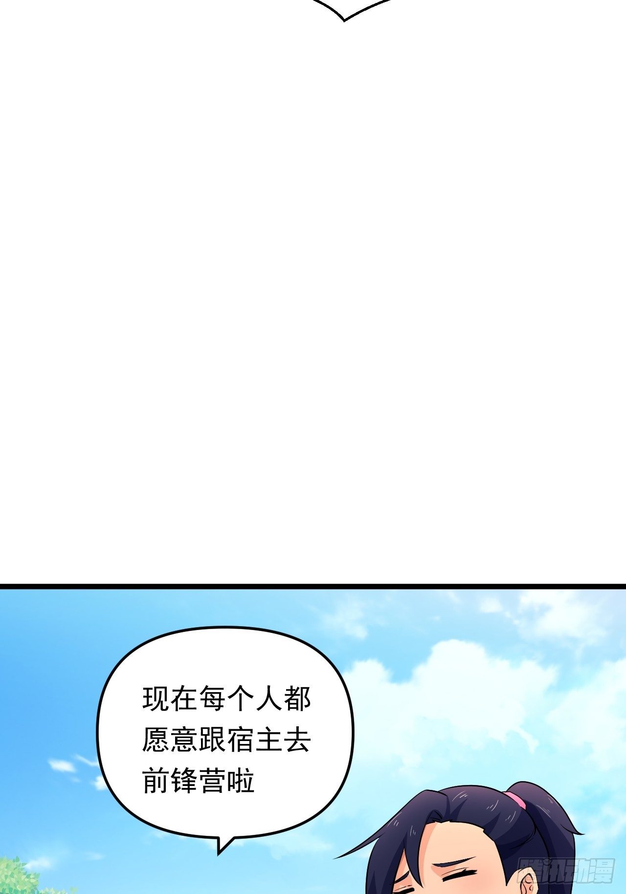 《战神修炼手册》第29话 考验，突如其来！ 第22页