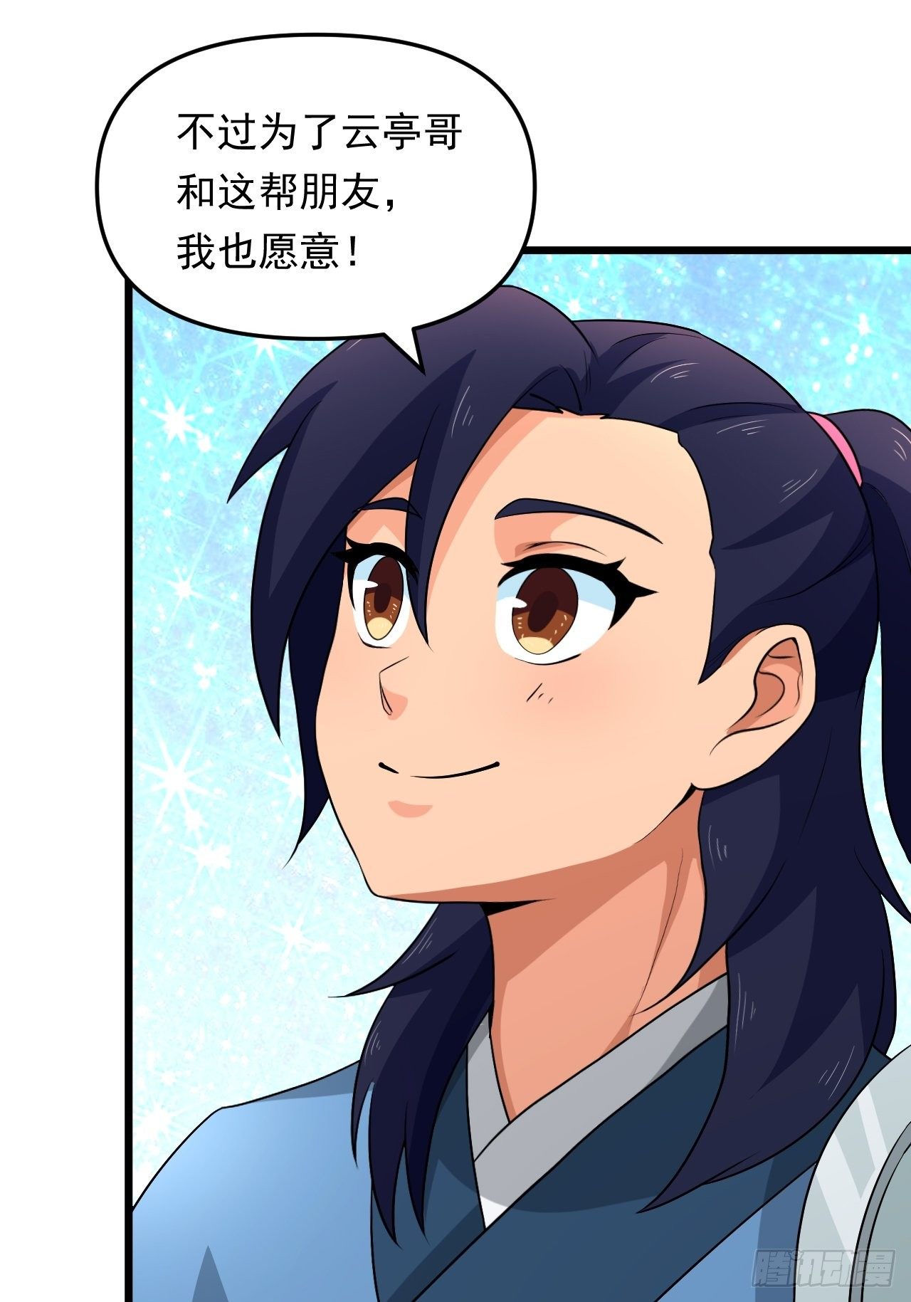 《战神修炼手册》第29话 考验，突如其来！ 第24页