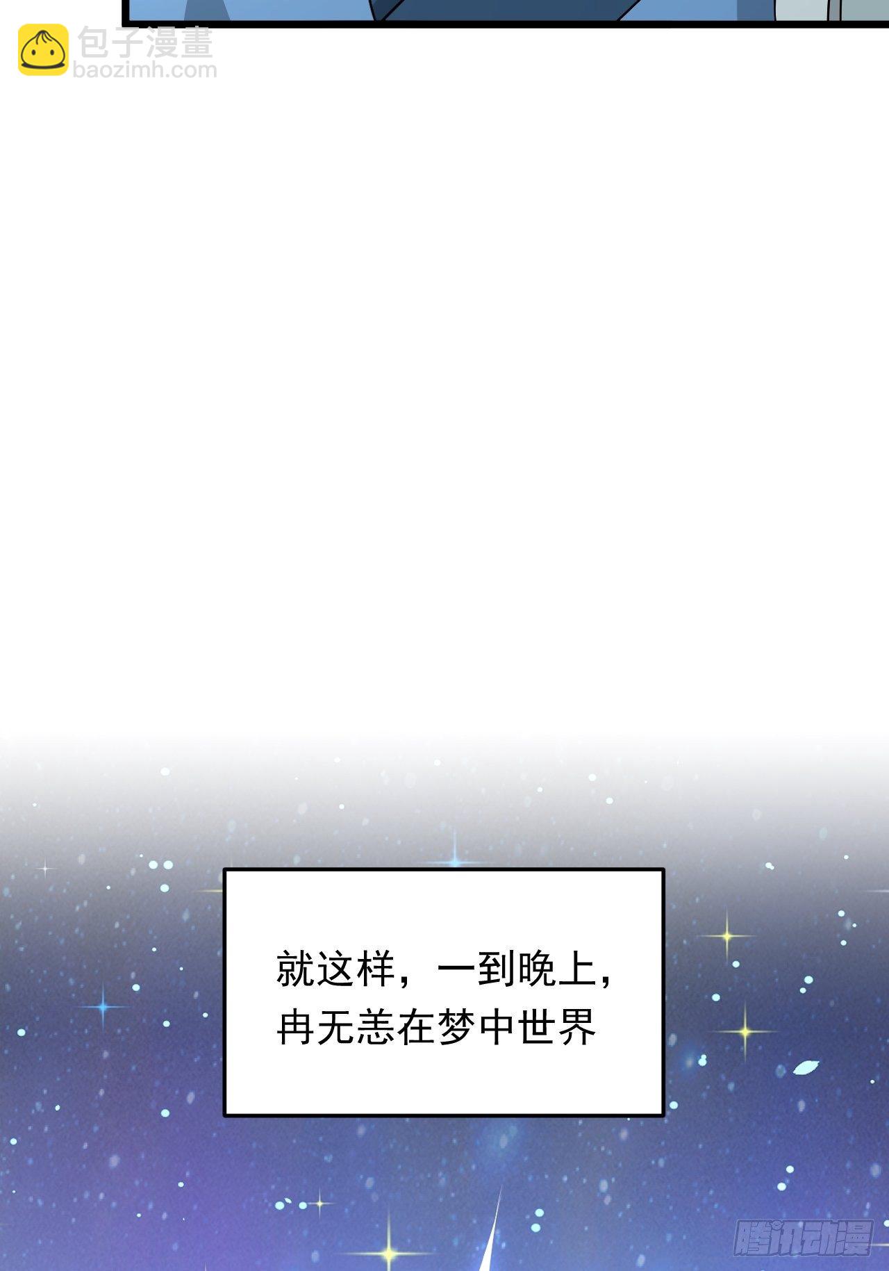 《战神修炼手册》第29话 考验，突如其来！ 第25页