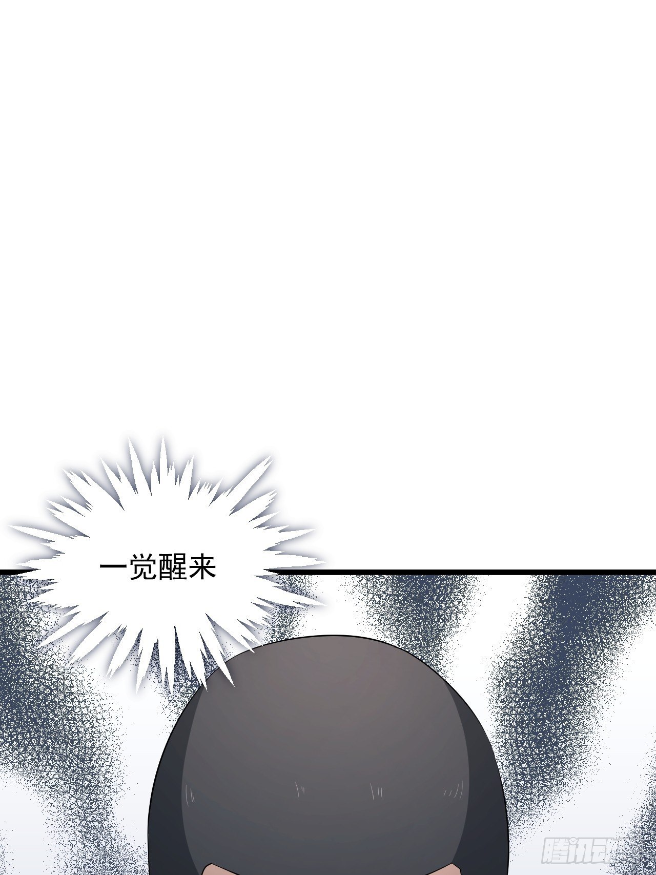 《战神修炼手册》第29话 考验，突如其来！ 第2页