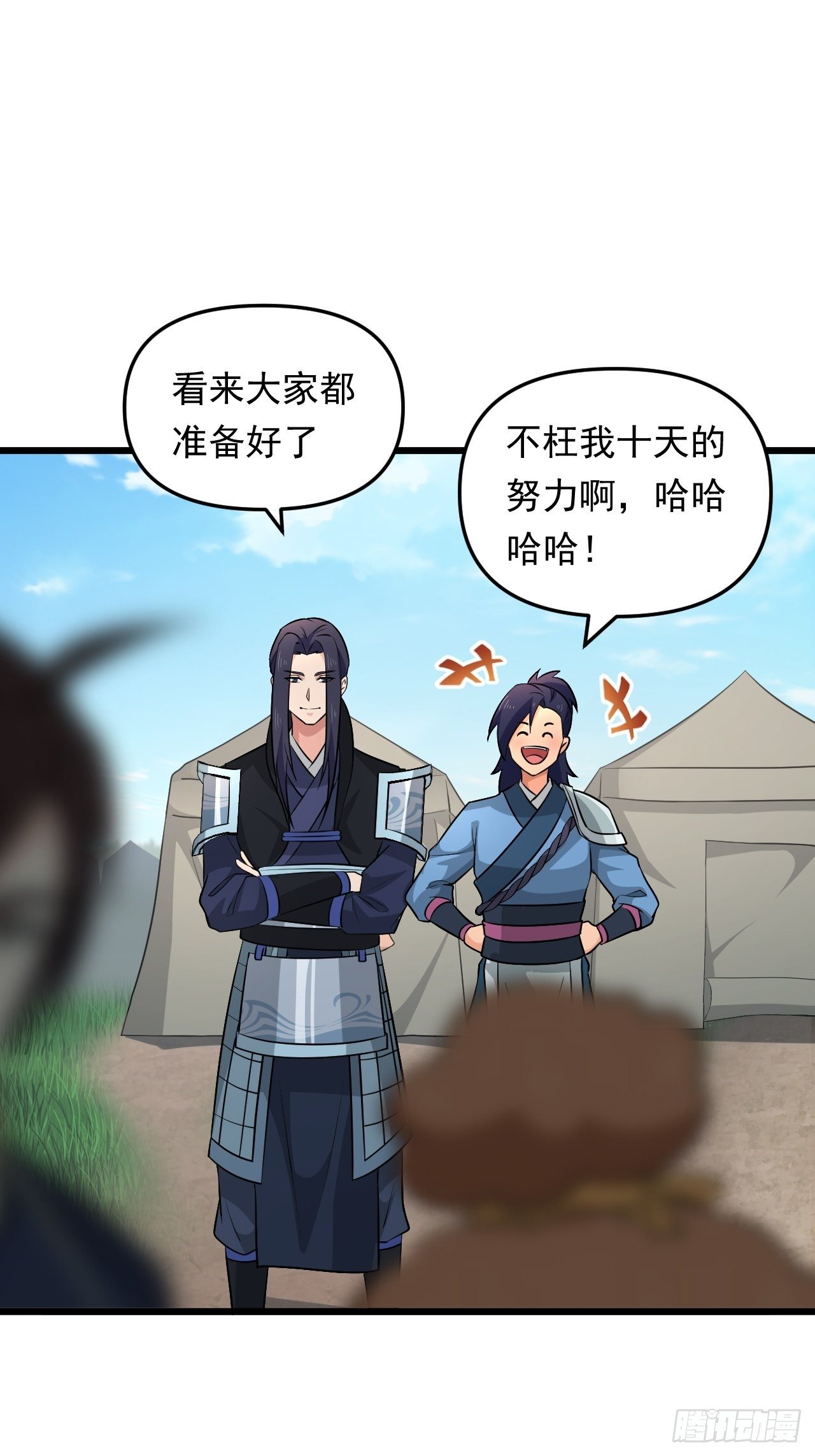 《战神修炼手册》第29话 考验，突如其来！ 第35页